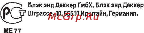Black & Decker KA88 [7/12] Июня 1999 г
