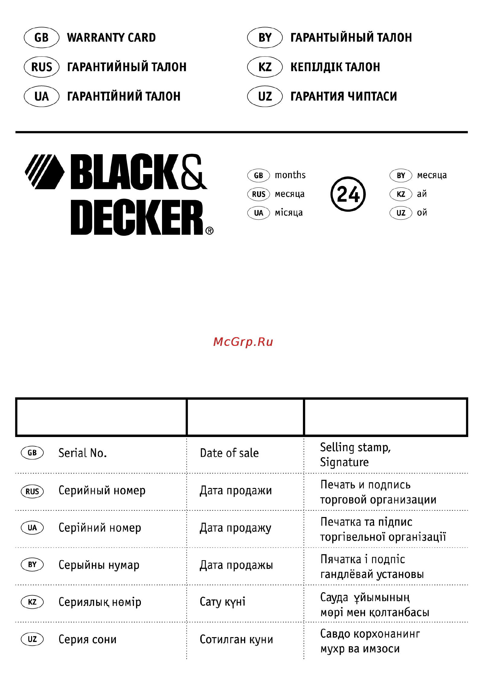 Black & Decker KA88 Инструкция по эксплуатации онлайн [9/12] 77667