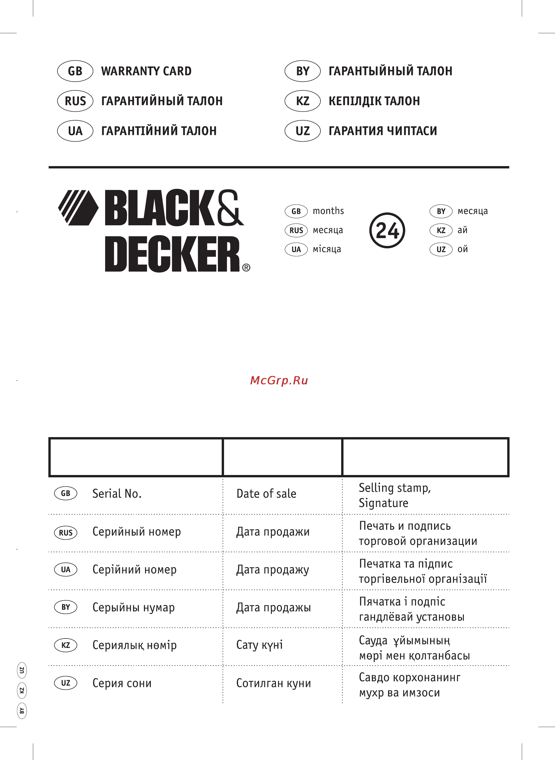 Black & Decker KA89EK Инструкция по эксплуатации онлайн [15/16] 77677