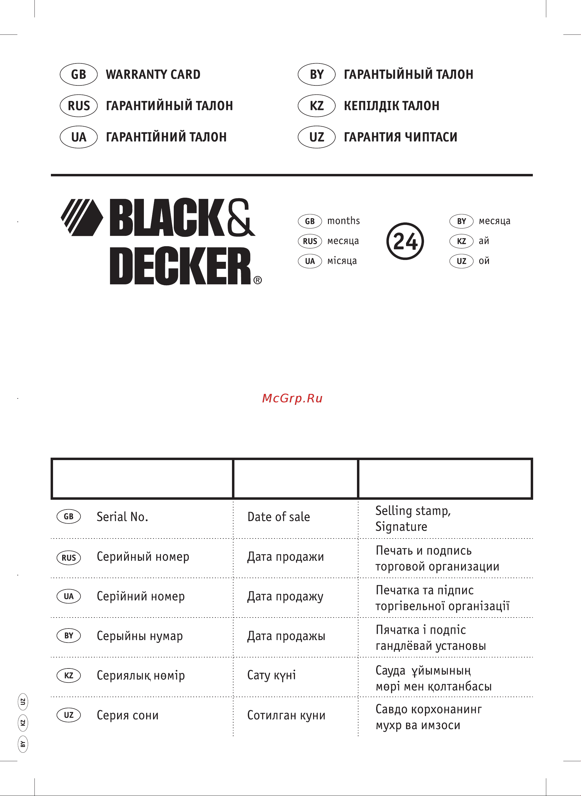Black & Decker KA198 Инструкция по эксплуатации онлайн [15/16] 77680