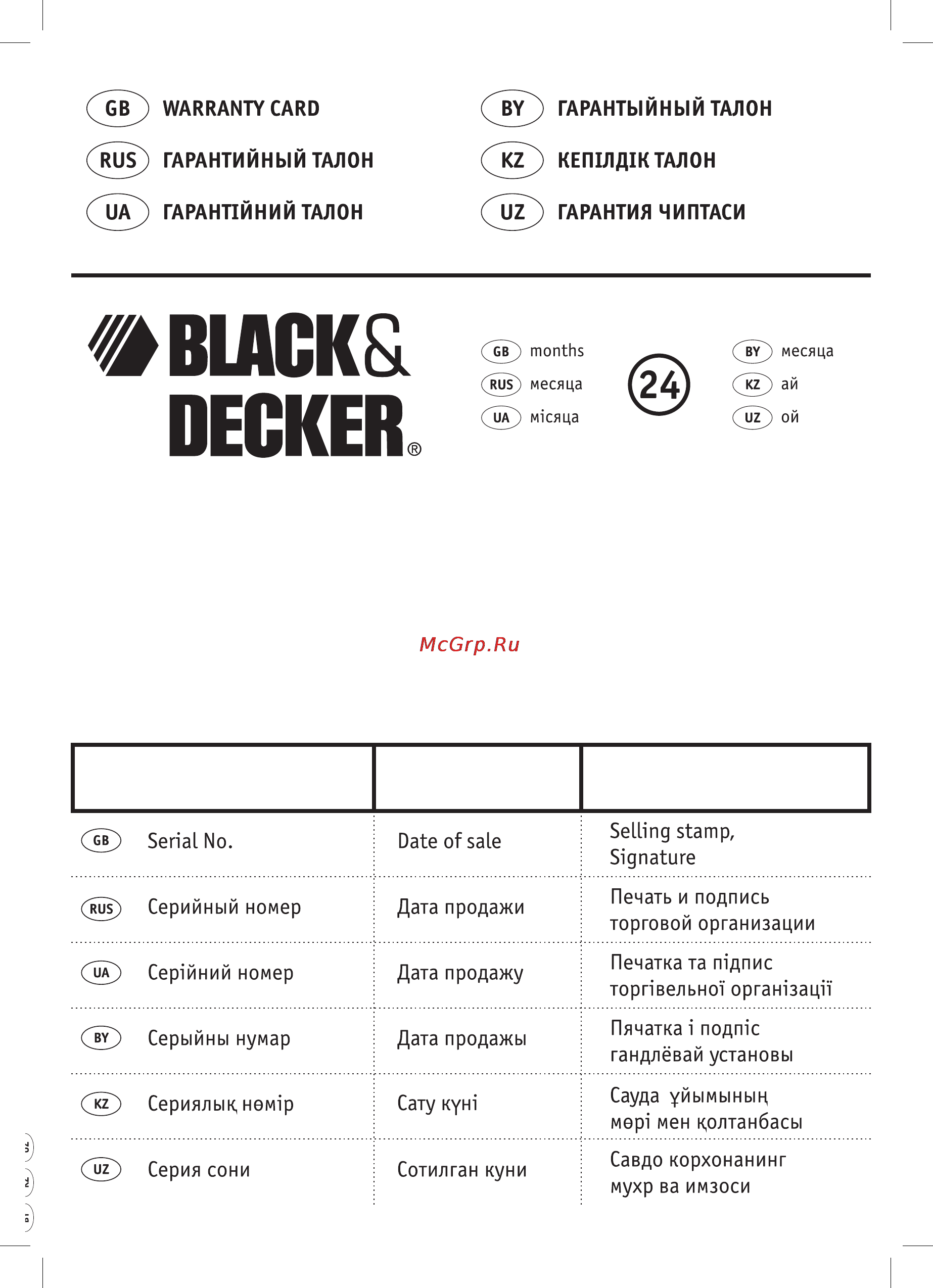 Black & Decker CD601 Инструкция по эксплуатации онлайн [19/20] 77685