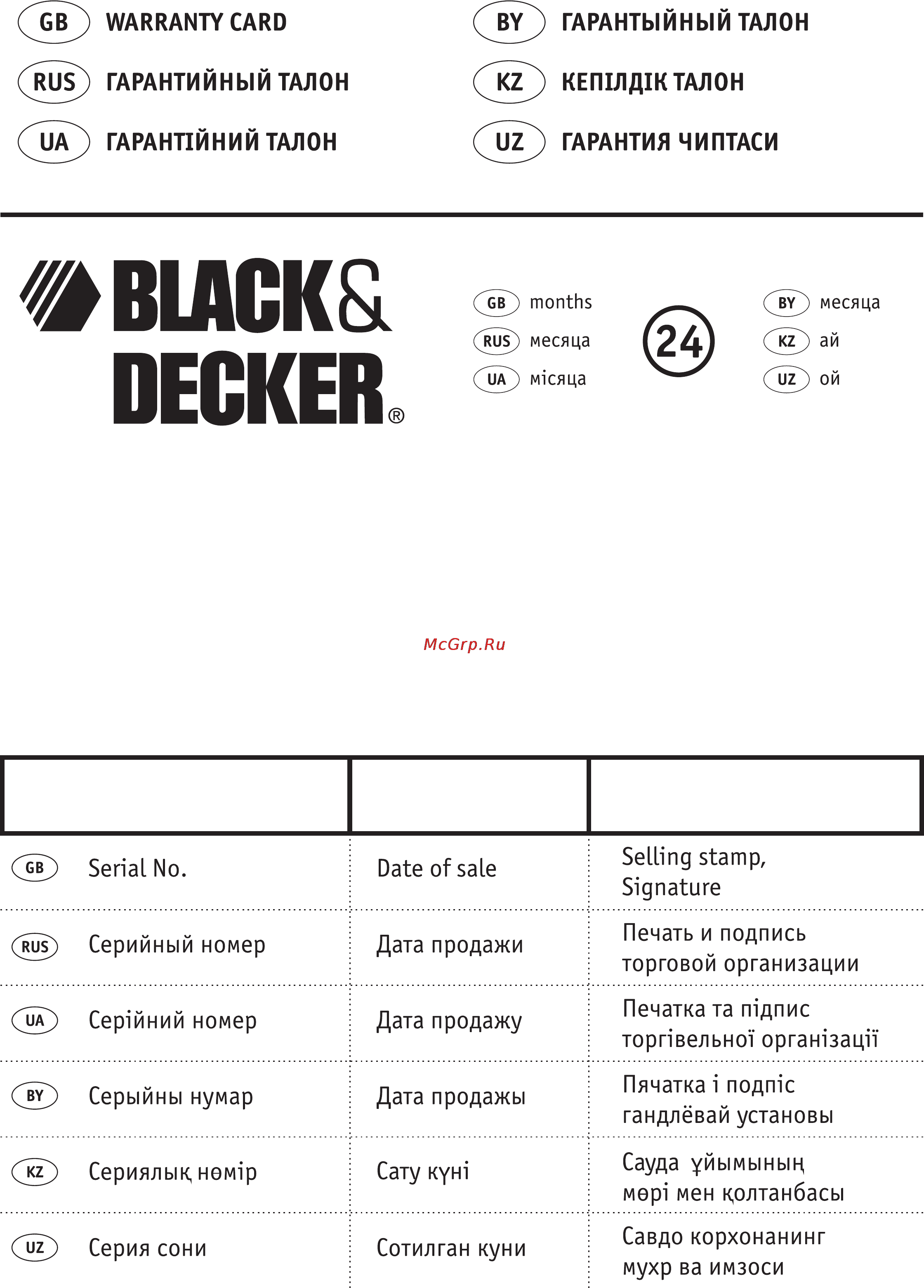 Black & Decker KS1300 Инструкция по эксплуатации онлайн [15/16] 77691