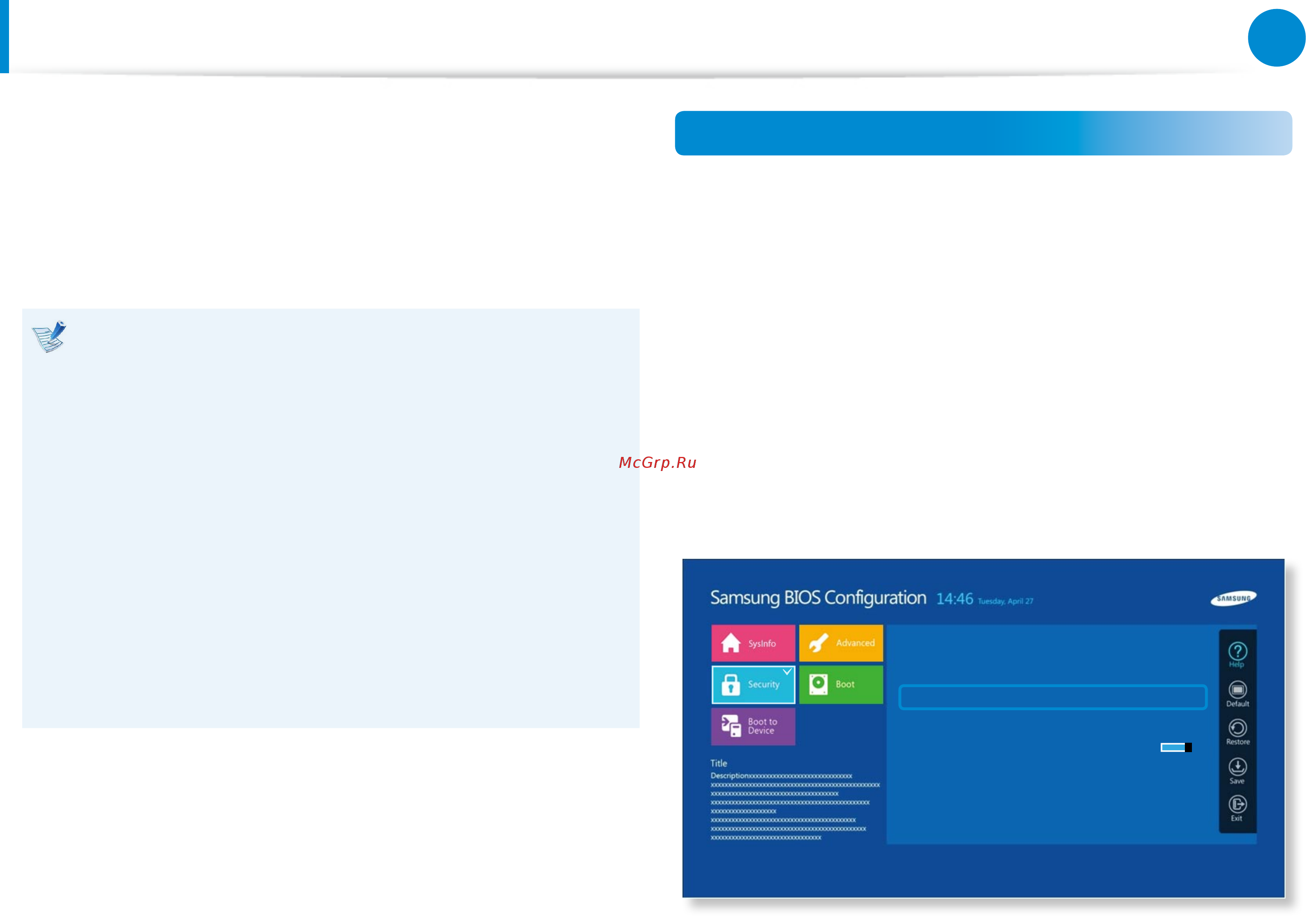 Samsung ATIV Smart PC Pro XE700T1C-A01 [108/166] Установка пароля загрузки