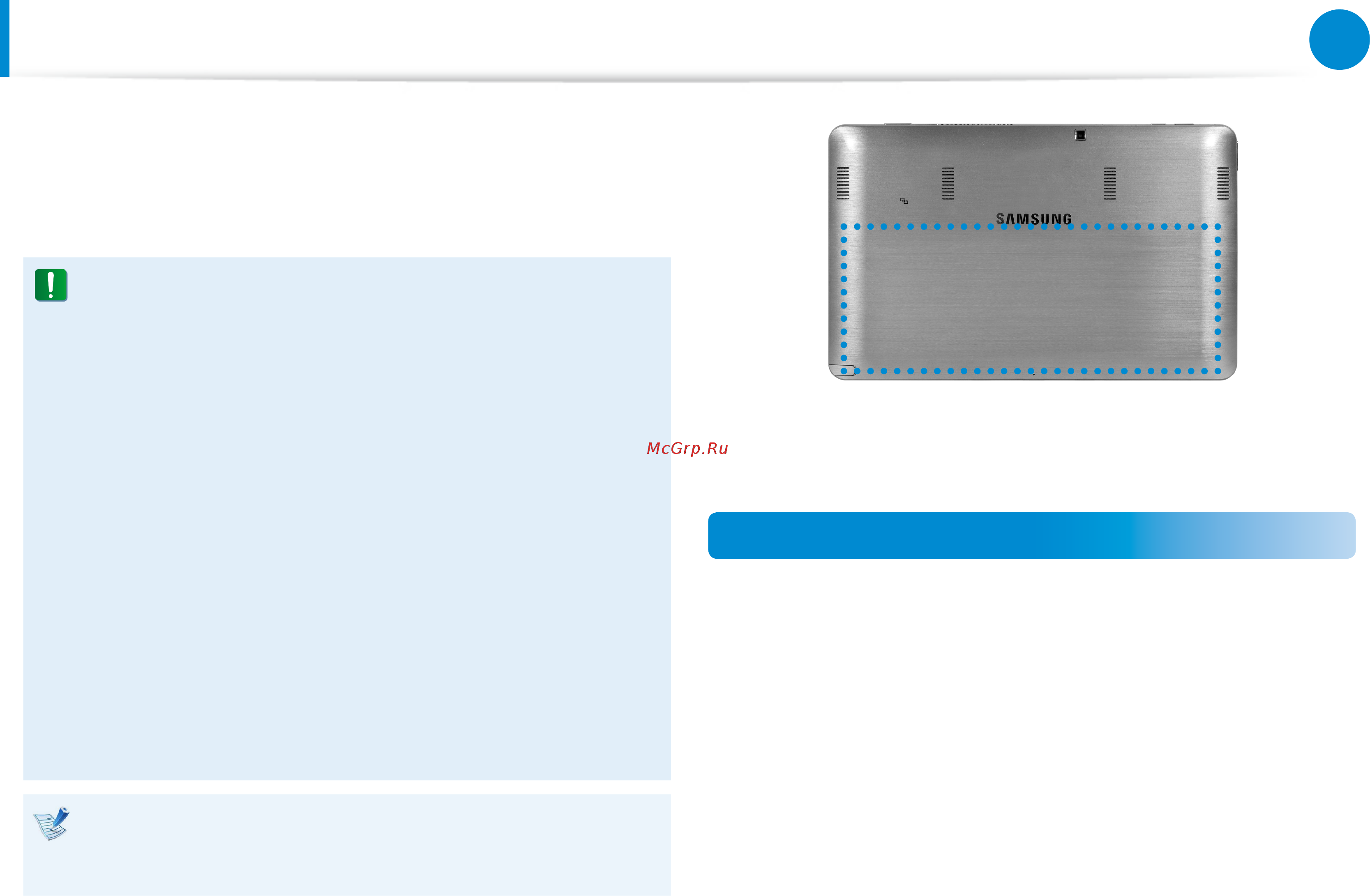 Samsung ATIV Smart PC Pro XE700T1C-A01 [112/166] Батарея