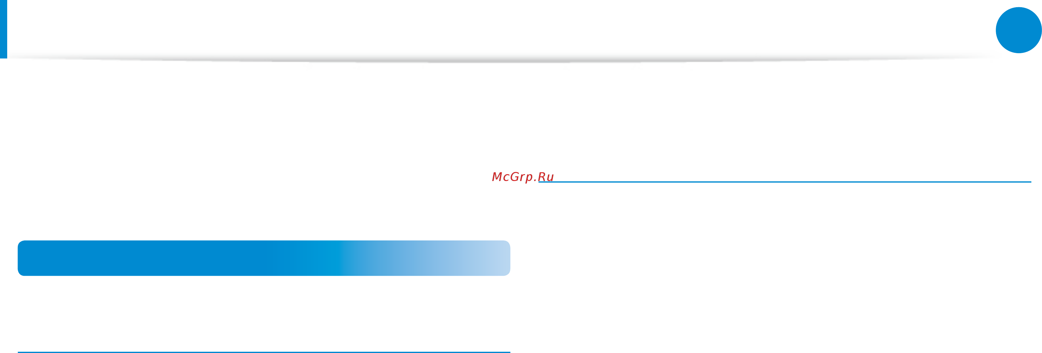 Samsung XE700T1C-H02RU [129/166] О восстановлении