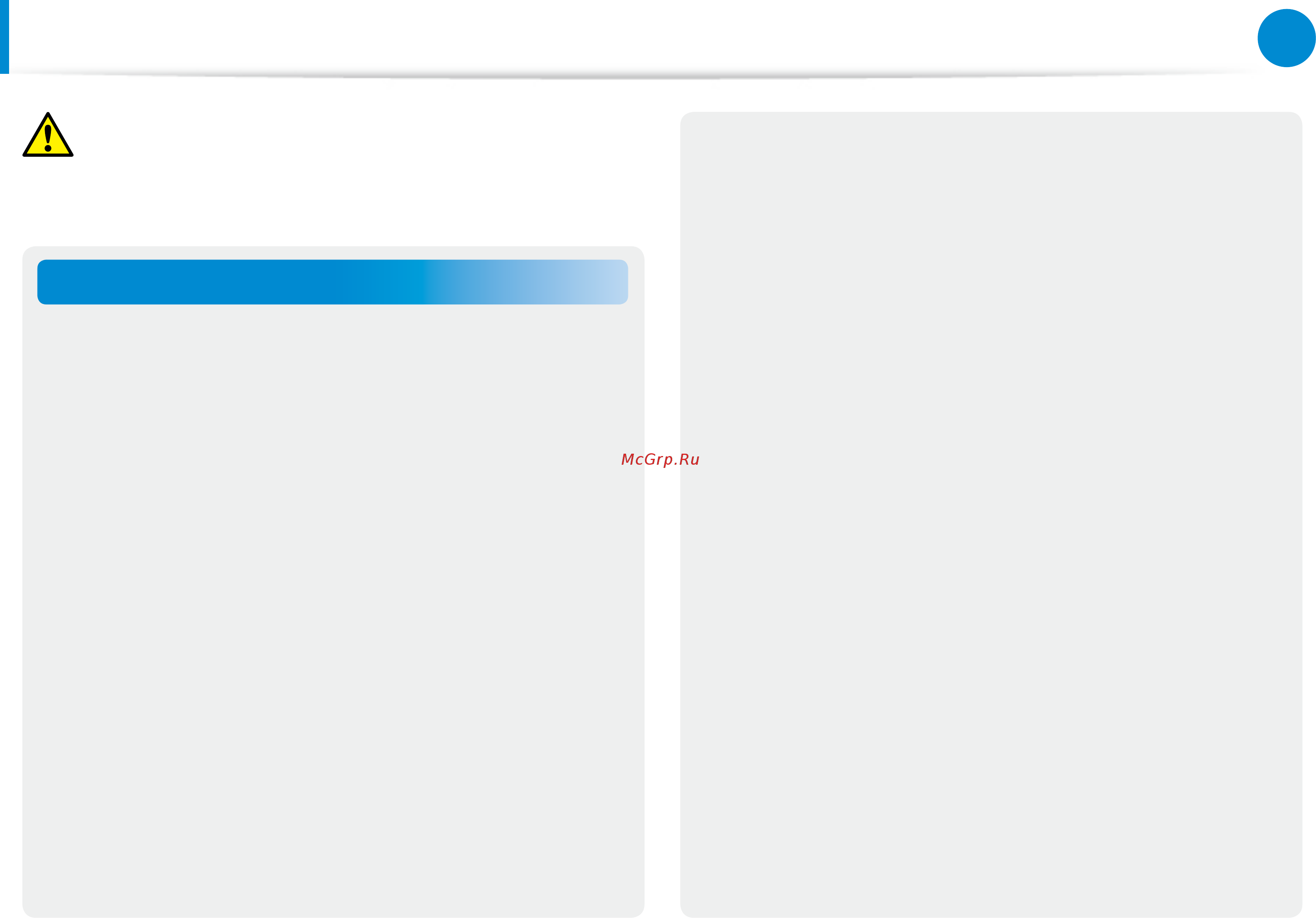 Samsung XE700T1C-H01RU [18/166] Внимание