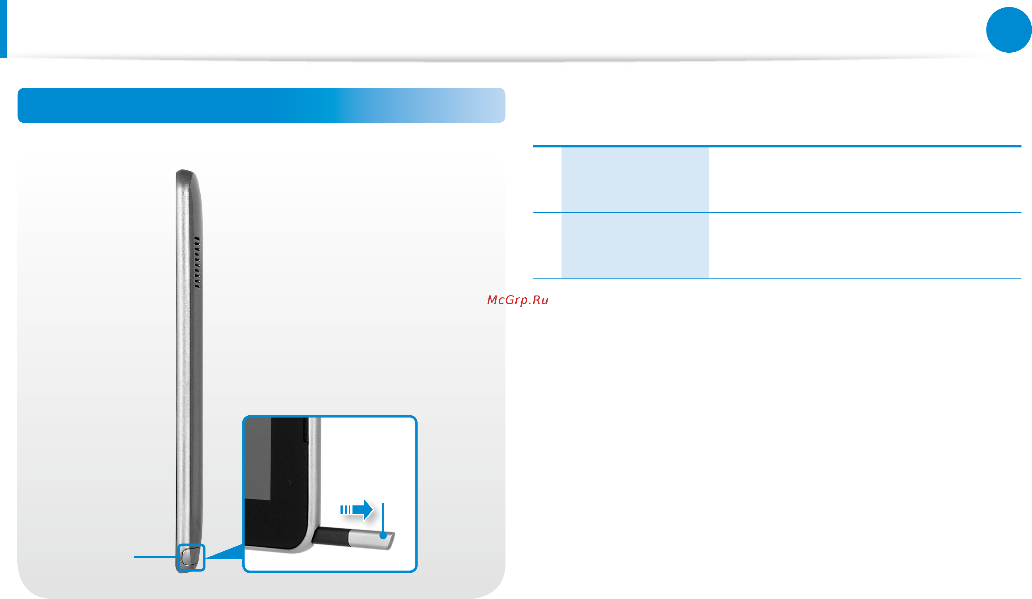 Samsung ATIV Smart PC Pro XE700T1C-A01 [28/166] Обзор
