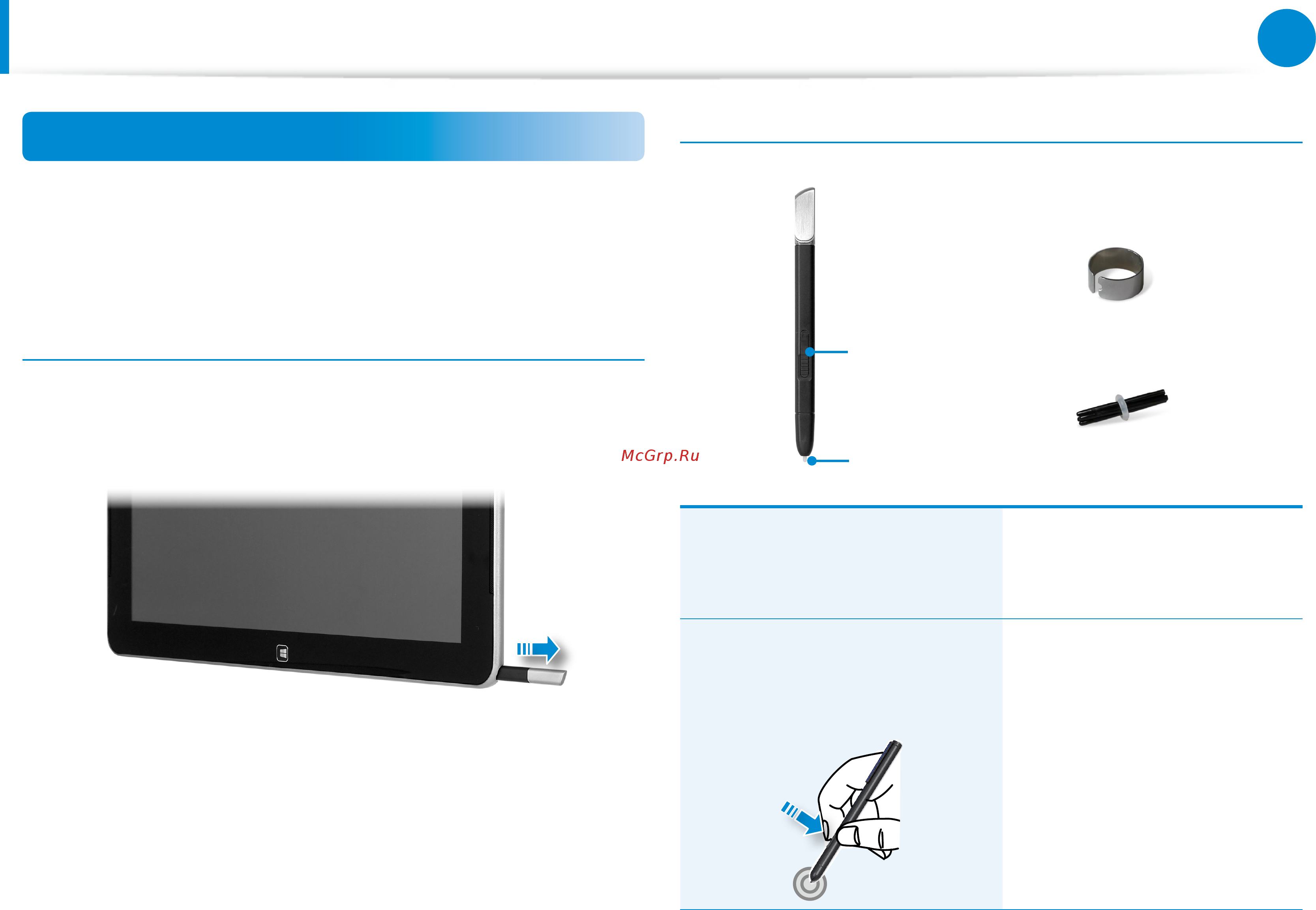 Samsung ATIV Smart PC Pro XE700T1C-A01 [49/166] Использование сенсорного экрана