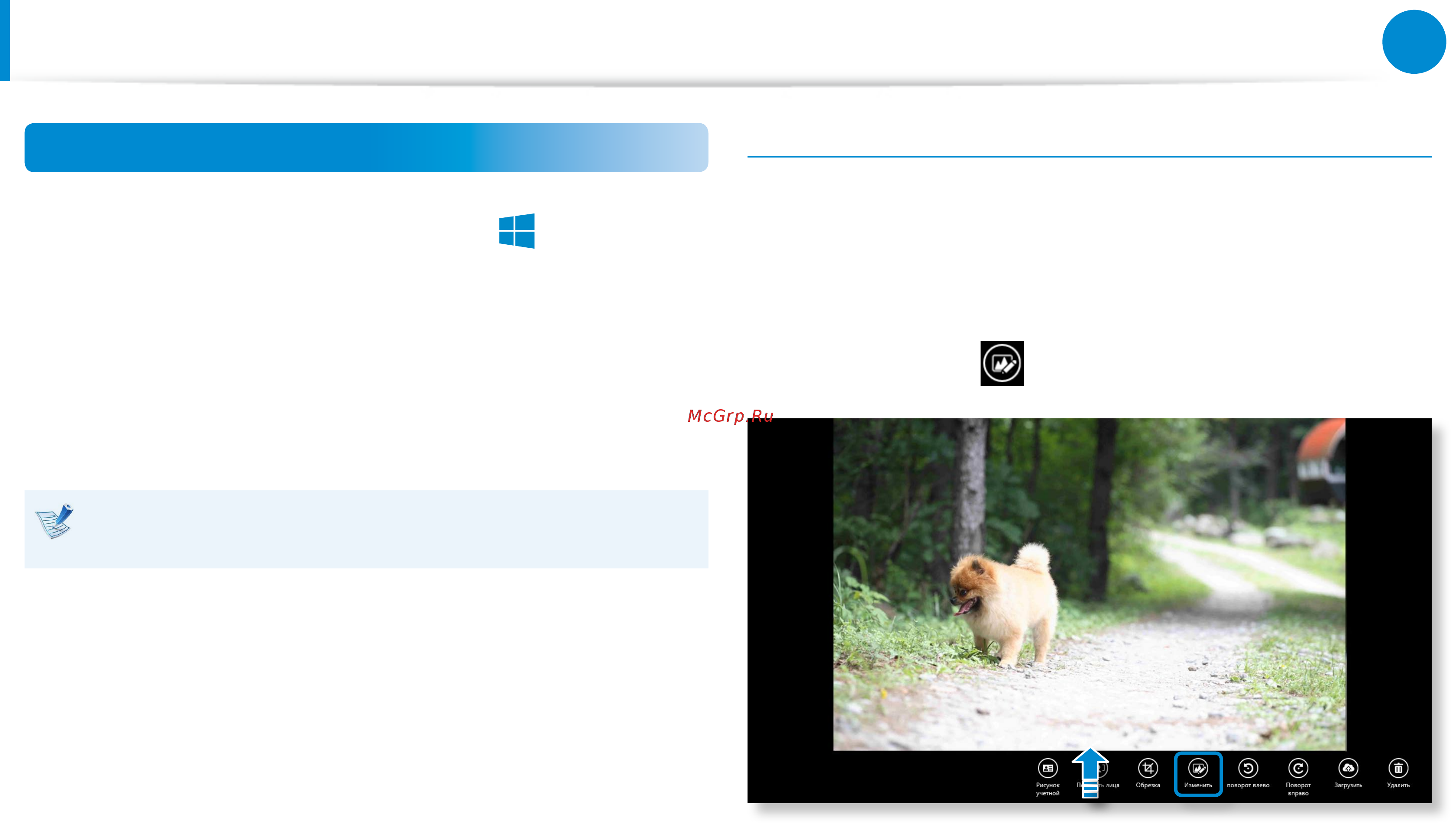 Samsung ATIV Smart PC Pro XE700T1C-A01 [86/166] Использование приложения multimedia