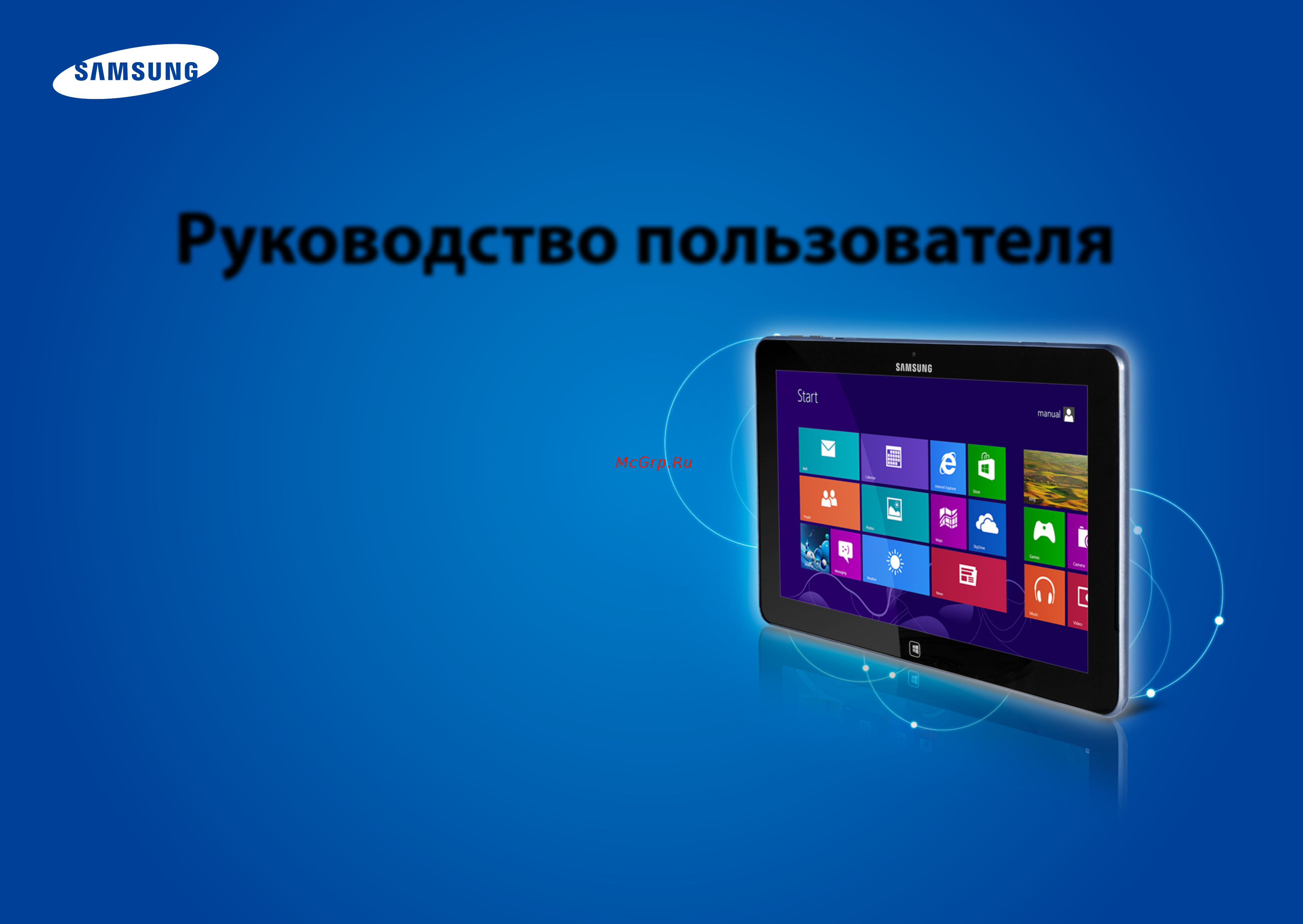 Samsung XE500T1C-A02RU Инструкция по эксплуатации онлайн