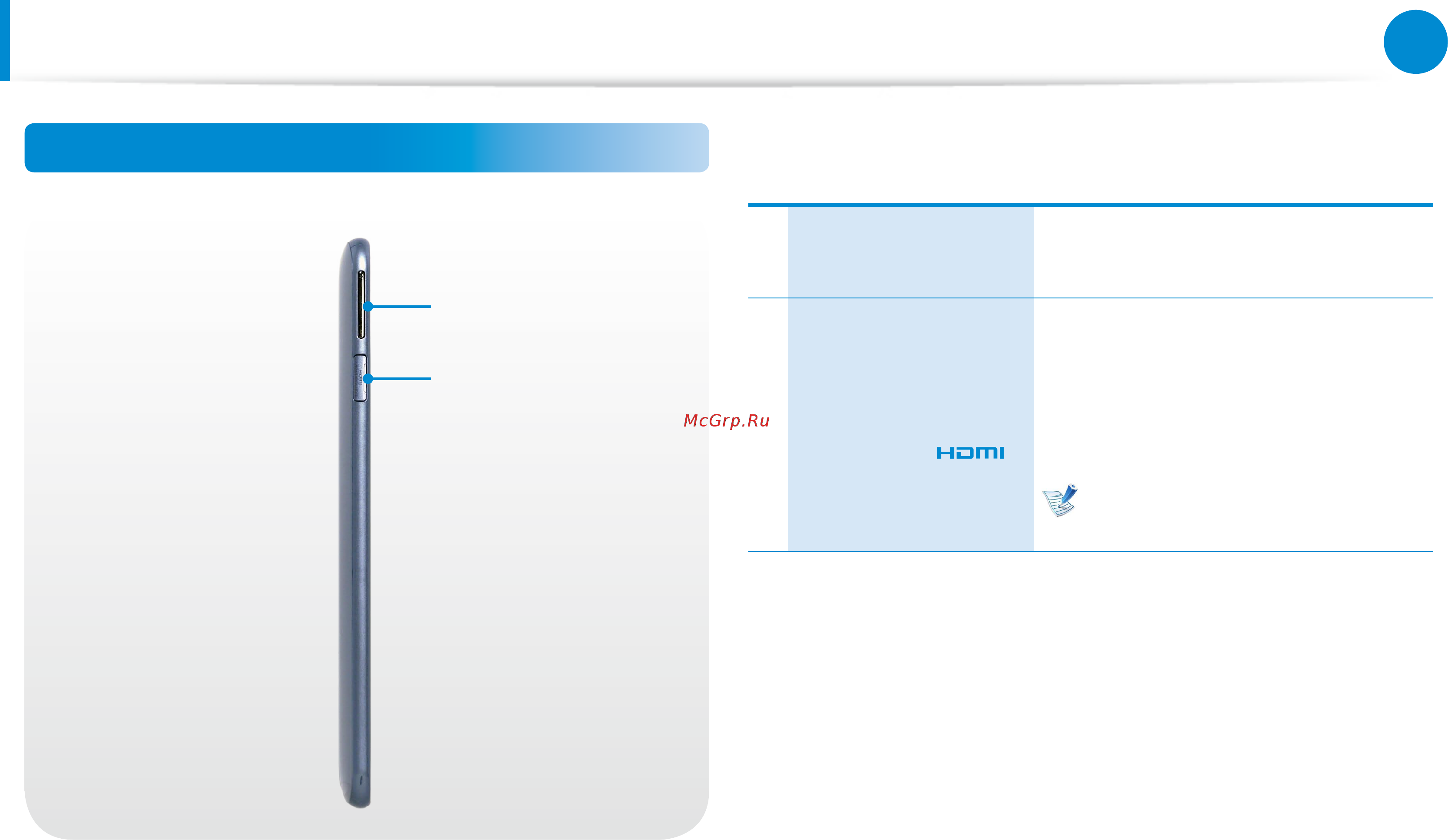 Samsung XE500T1C-A02RU [29/130] Обзор