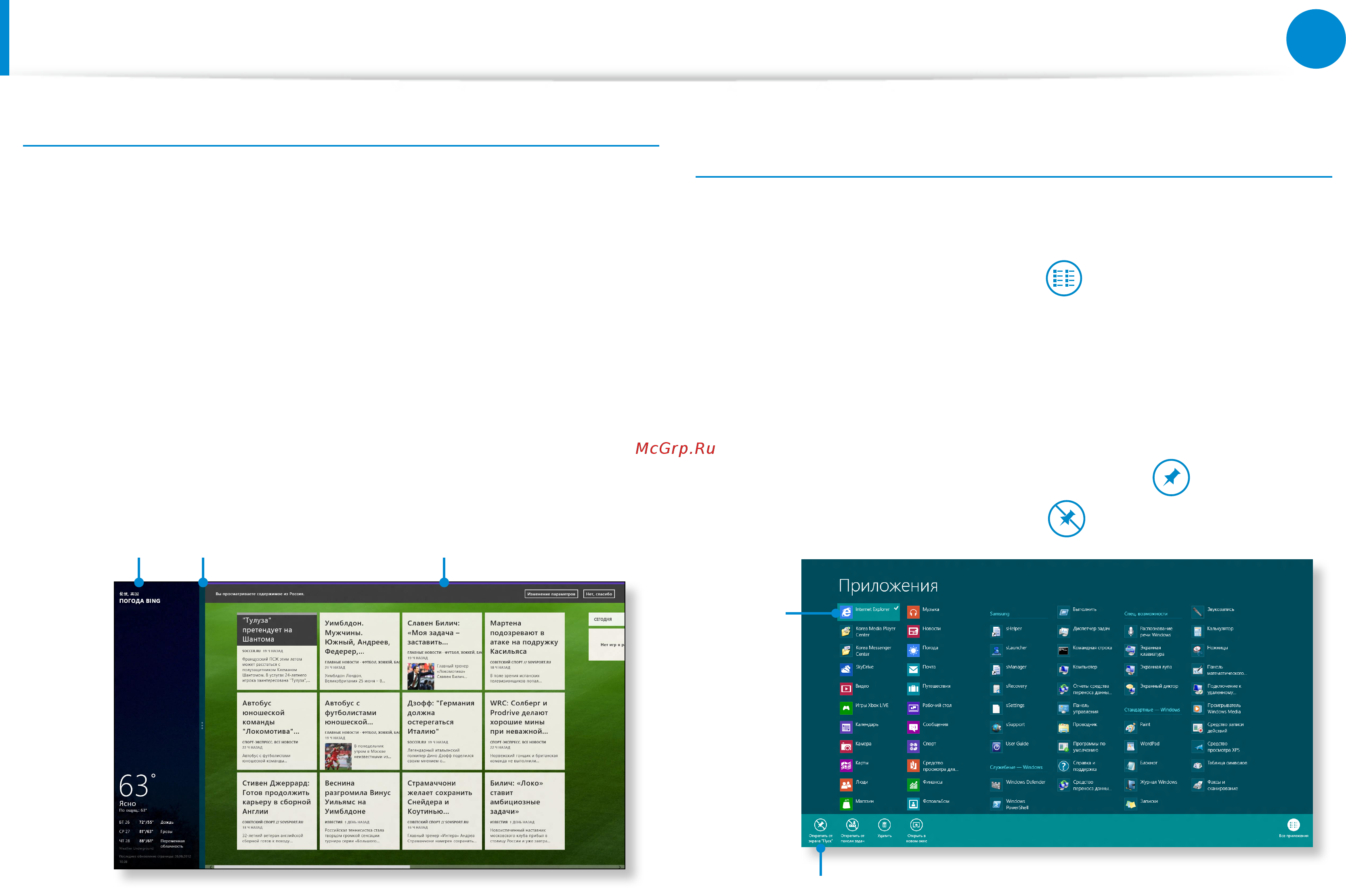 Samsung ATIV Smart PC 11.6