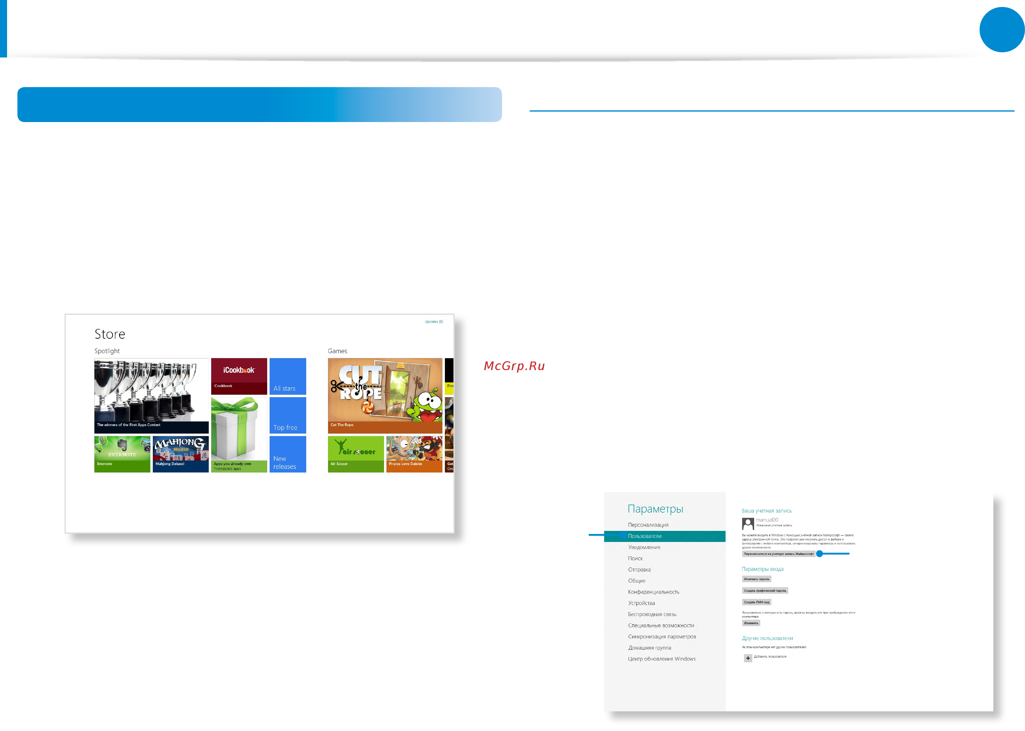 Samsung ATIV Smart PC 11.6