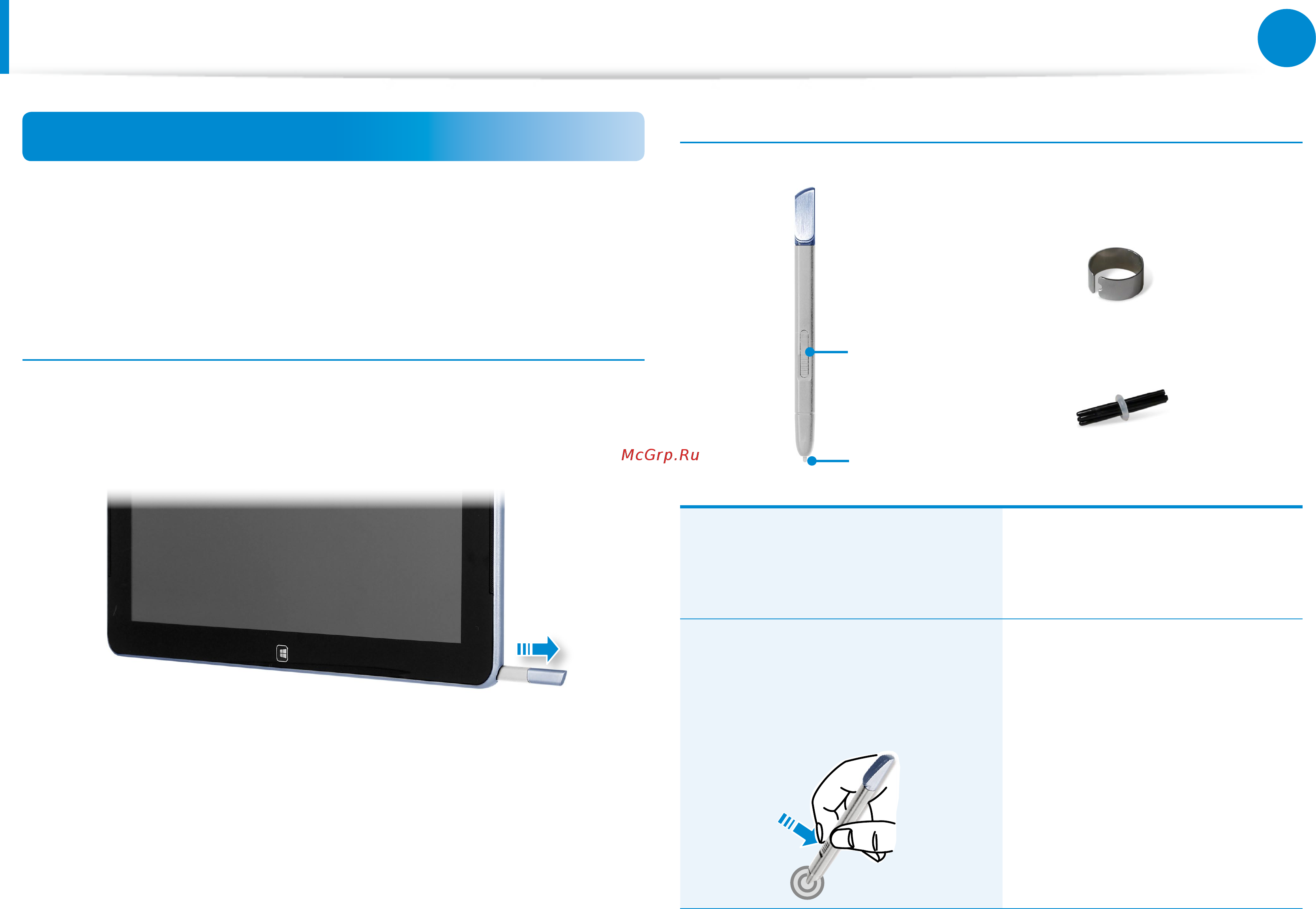 Samsung XE500T1C-A02RU [49/130] Извлечение s pen