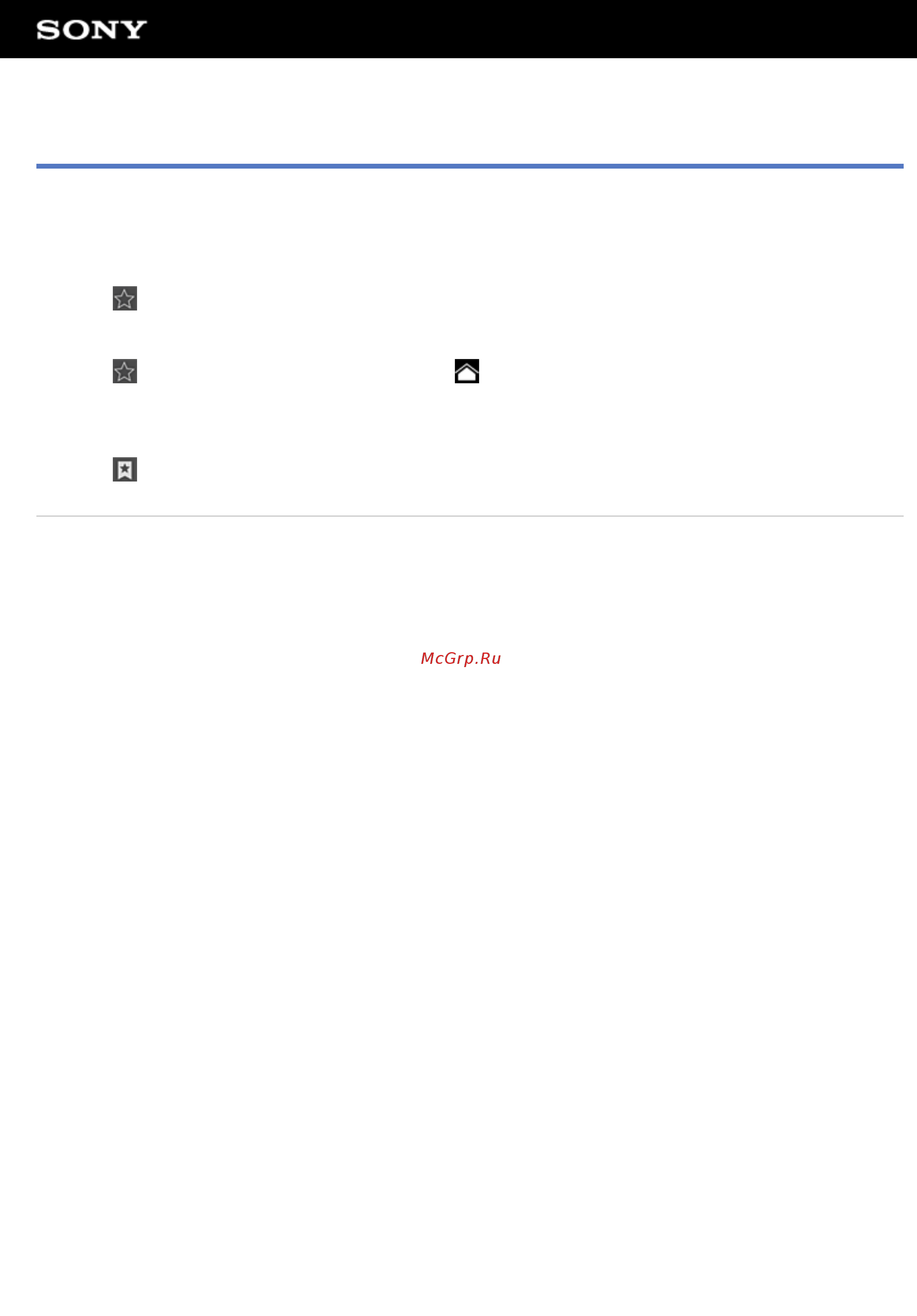 Sony XPERIA Tablet S 32Gb 3G (SGP-T132RU) [109/214] Добавление закладок