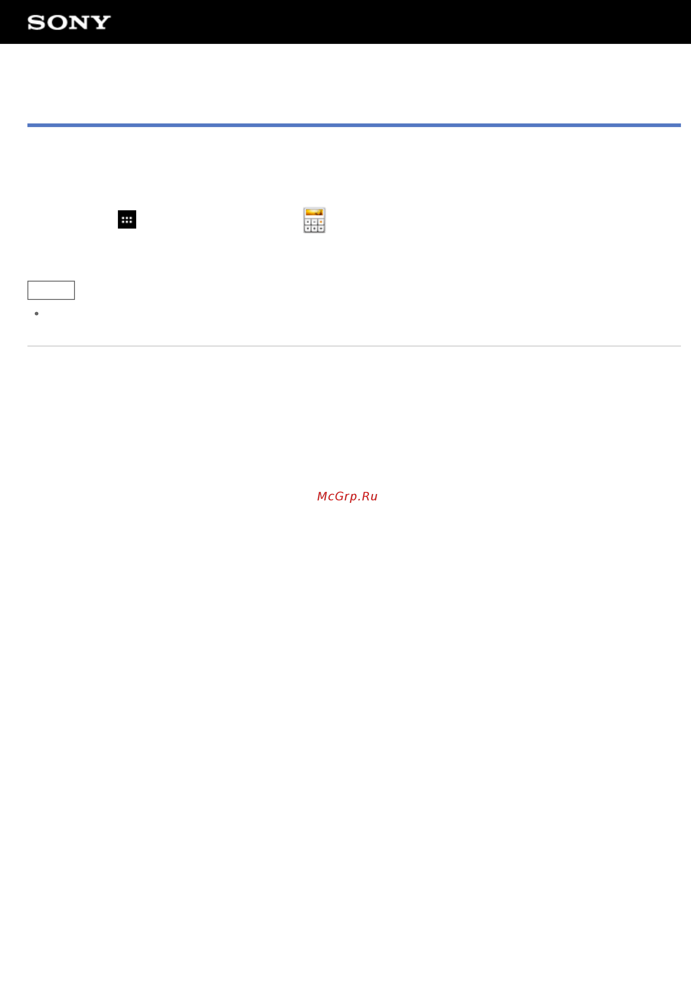 Sony XPERIA Tablet S 32Gb 3G (SGP-T132RU) [111/214] Использование калькулятора