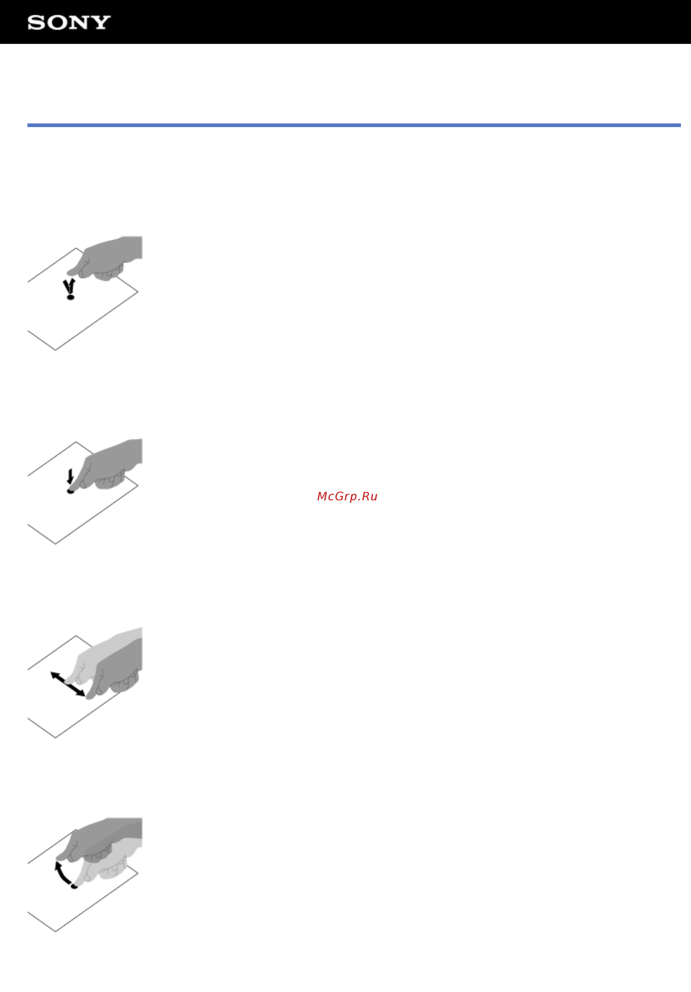 Sony SGP-T121RU/S [14/214] Управление сенсорным экраном