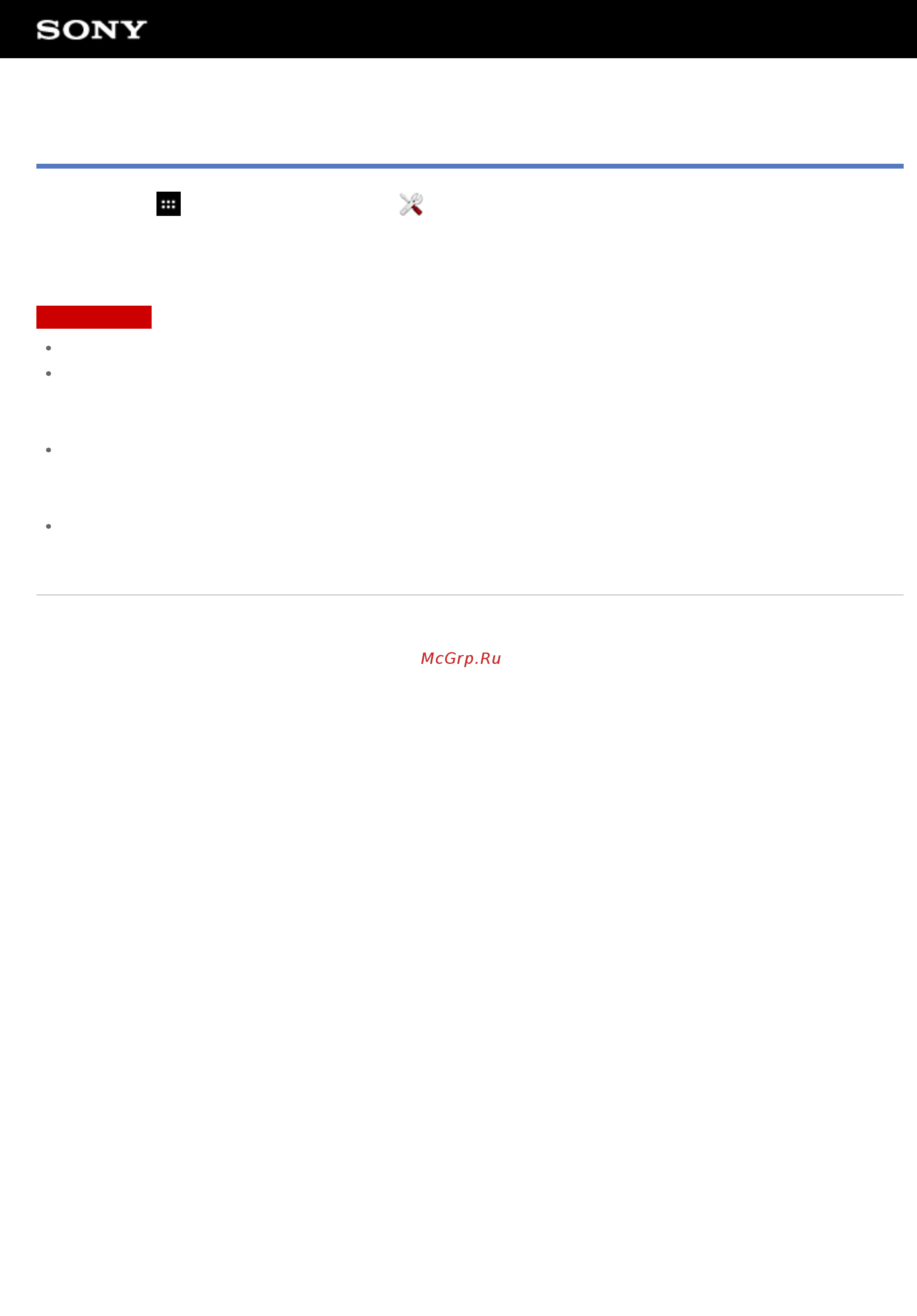 Sony XPERIA Tablet S 32Gb 3G (SGP-T132RU) [30/214] Включение мобильной связи sgpt13