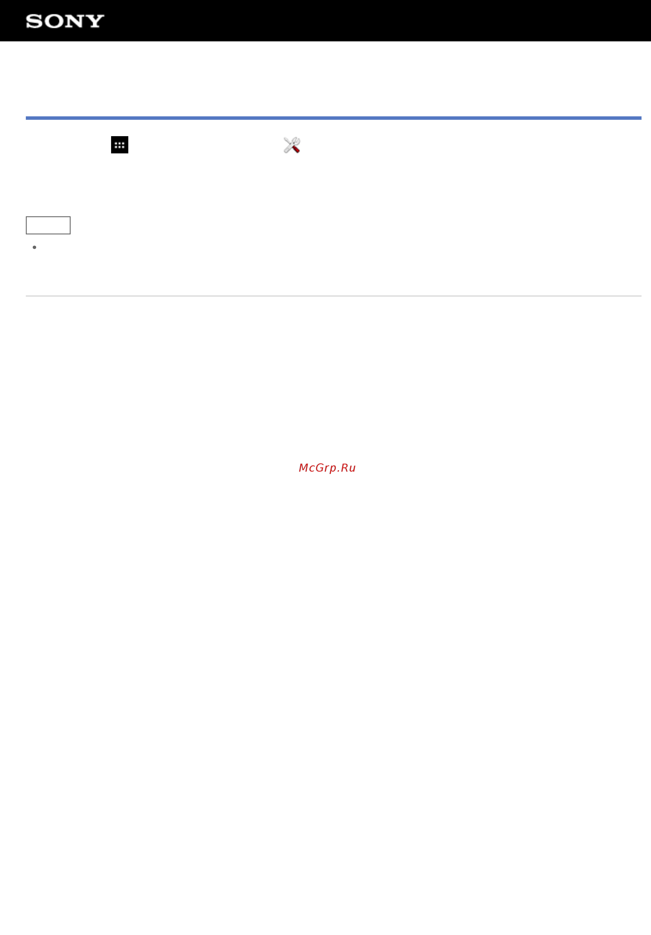 Sony XPERIA Tablet S 16Gb (SGP-T121RU) [31/214] Выключение мобильной связи sgpt13
