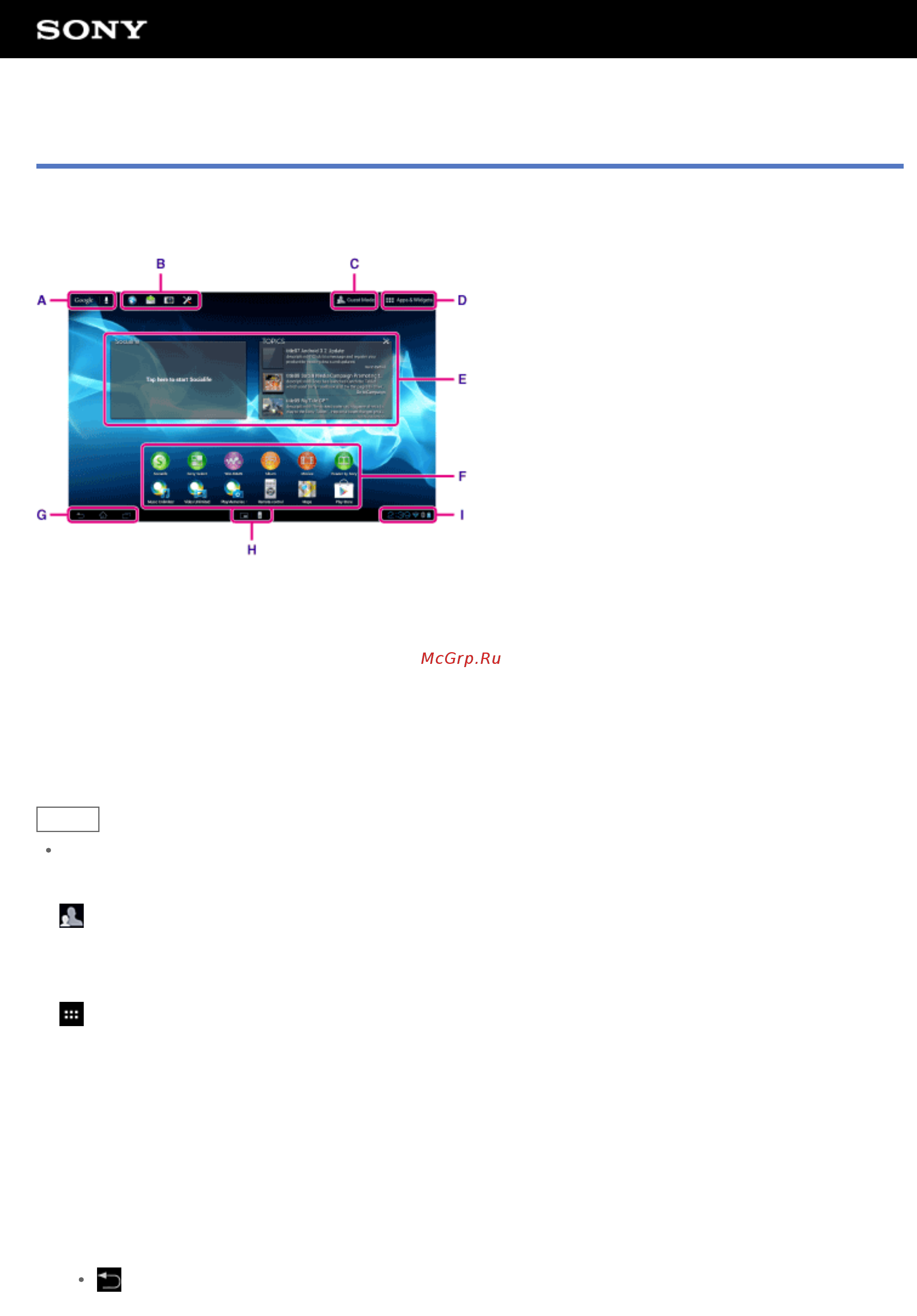 Sony SGP-T132RU/S [64/214] Использование главного экрана