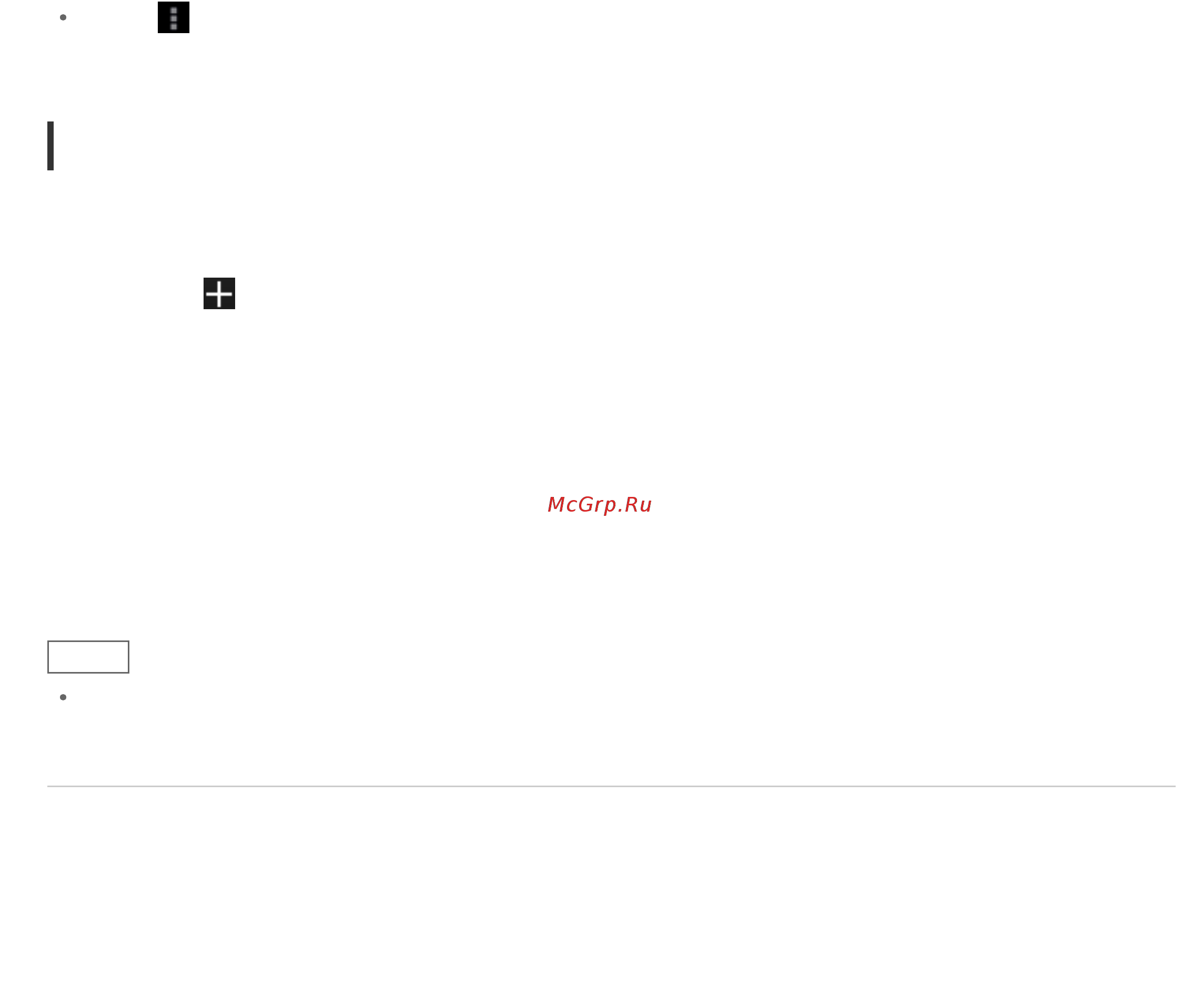 Sony SGP-T132RU/S [72/214] Использование виджетов