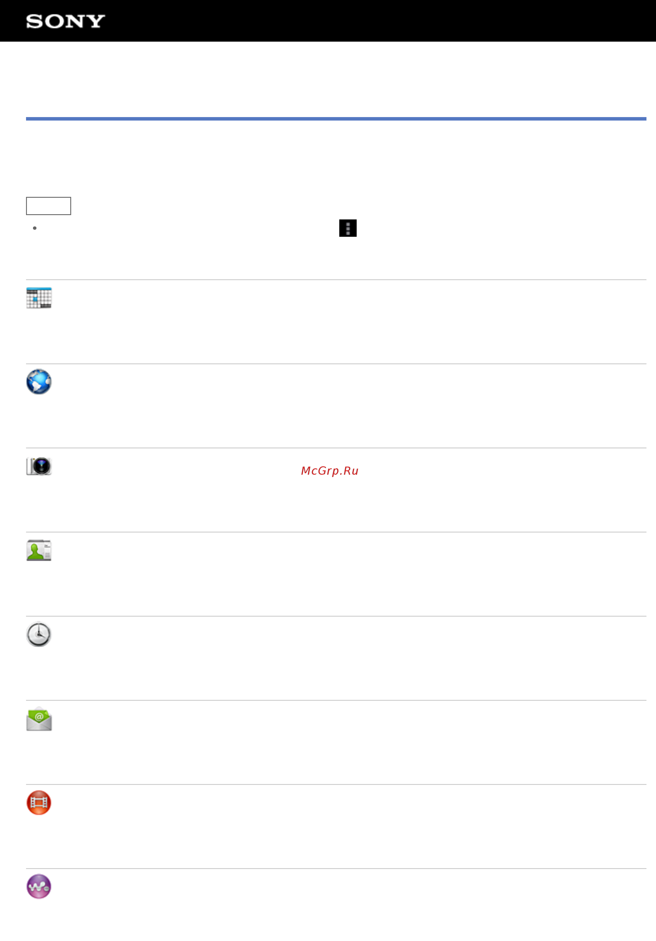Sony XPERIA Tablet S 32Gb 3G (SGP-T132RU) [91/214] Список приложений