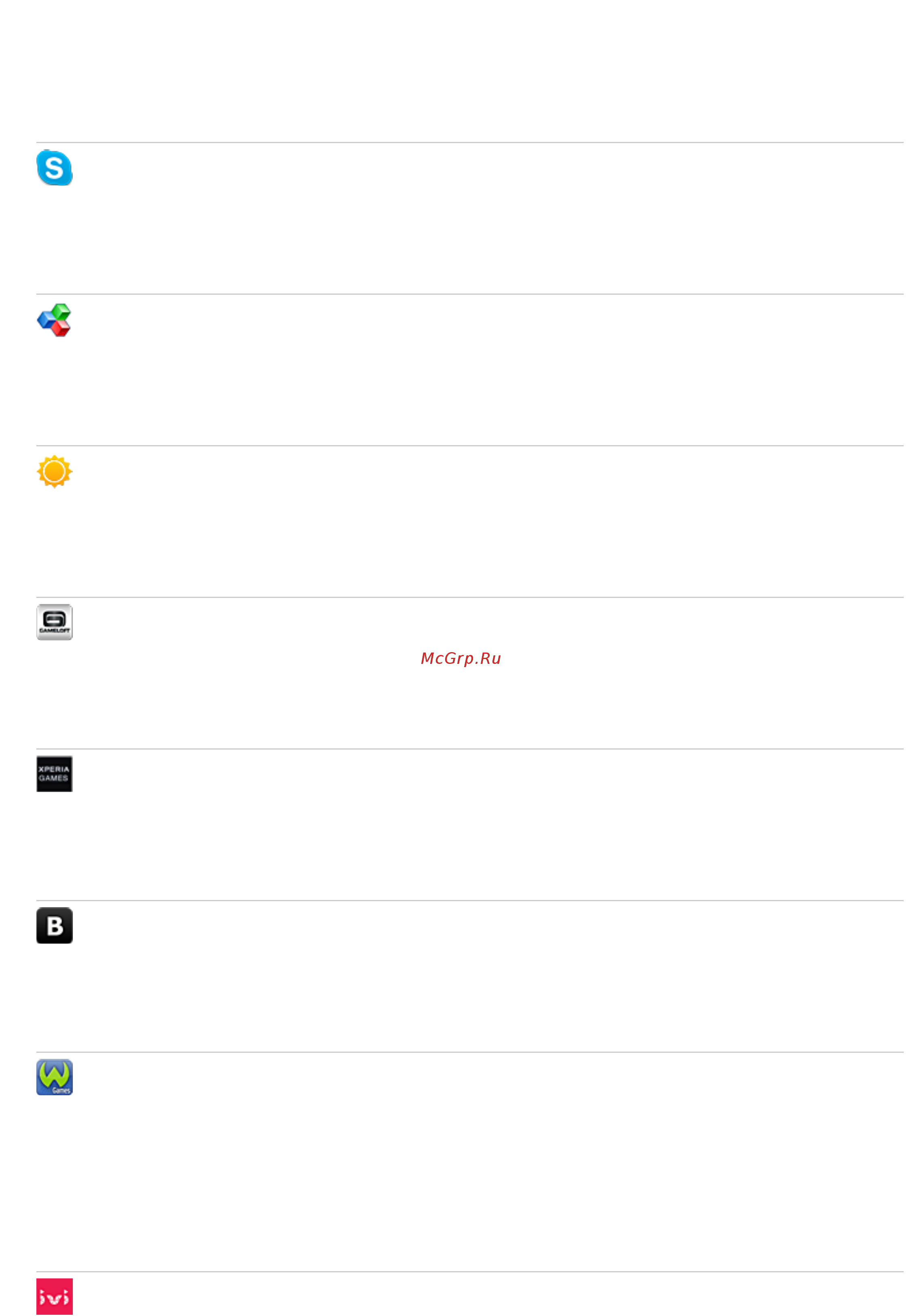 Sony XPERIA Tablet S 32Gb 3G (SGP-T132RU) Инструкция по эксплуатации онлайн [96/214] 238894