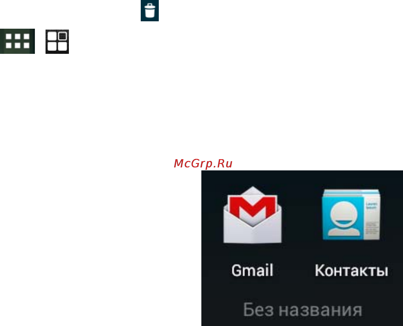 Explay SURFER 8.01 [17/79] Папки