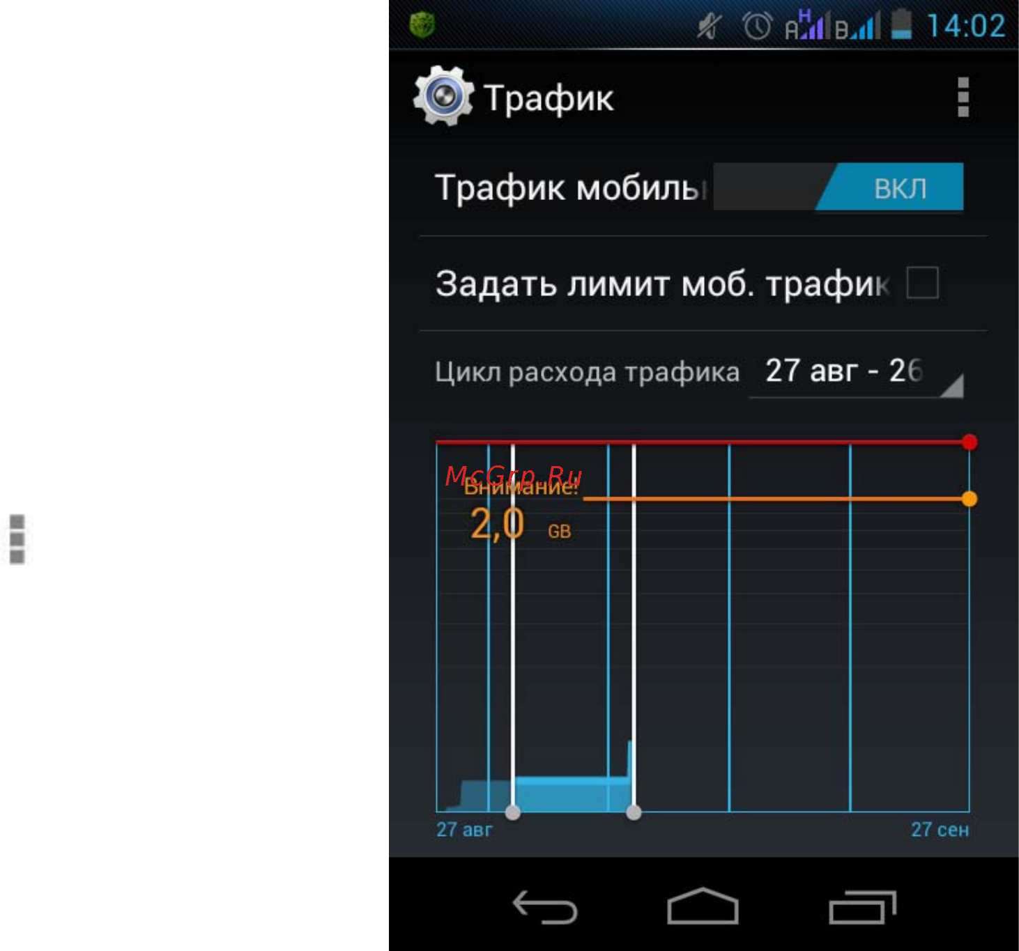 Explay SURFER 8.01 [25/79] Проверка уровня заряда аккумулятора и подробности использования трафика