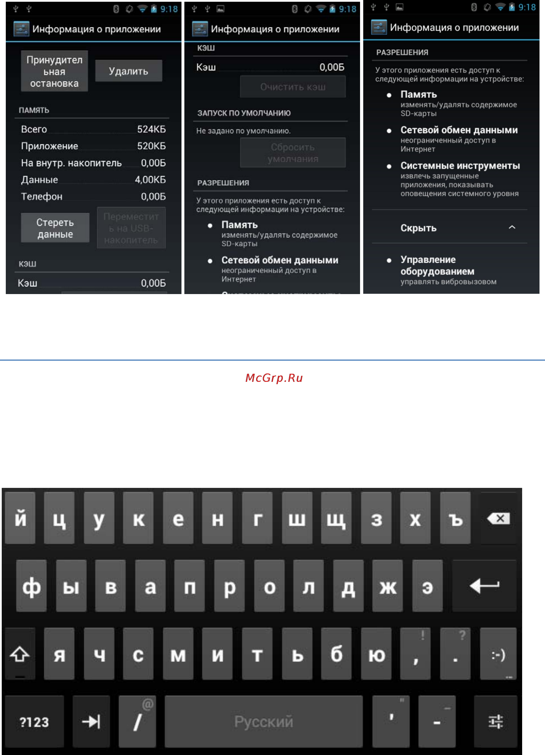 Explay SURFER 8.01 [31/79] Ввод и редактирование текста