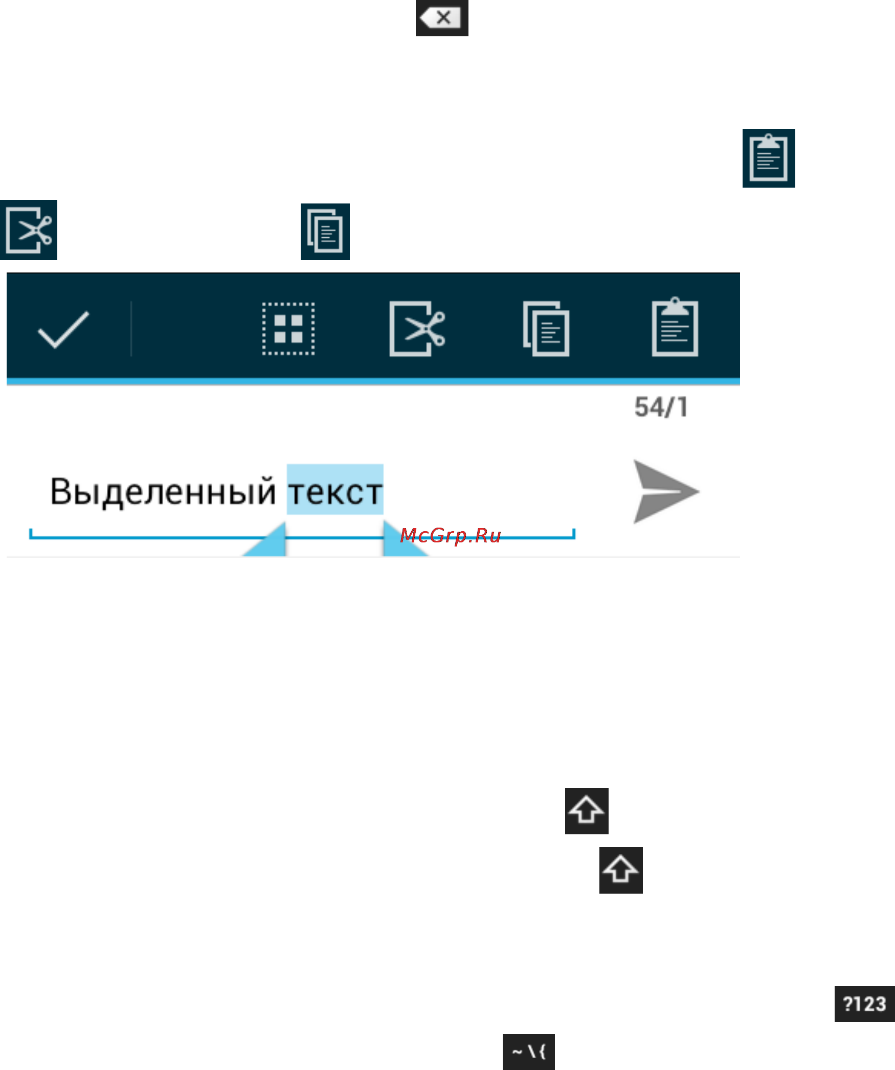 Explay SURFER 8.01 [32/79] Базовое редактирование