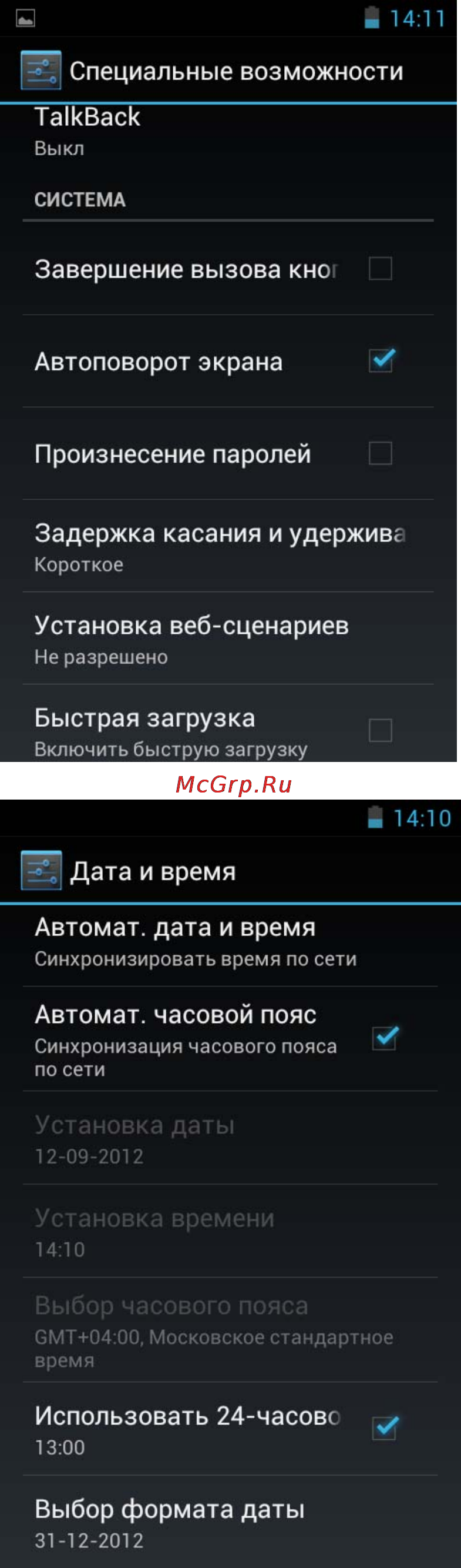 Explay SURFER 8.01 [77/79] Настройки даты и времени
