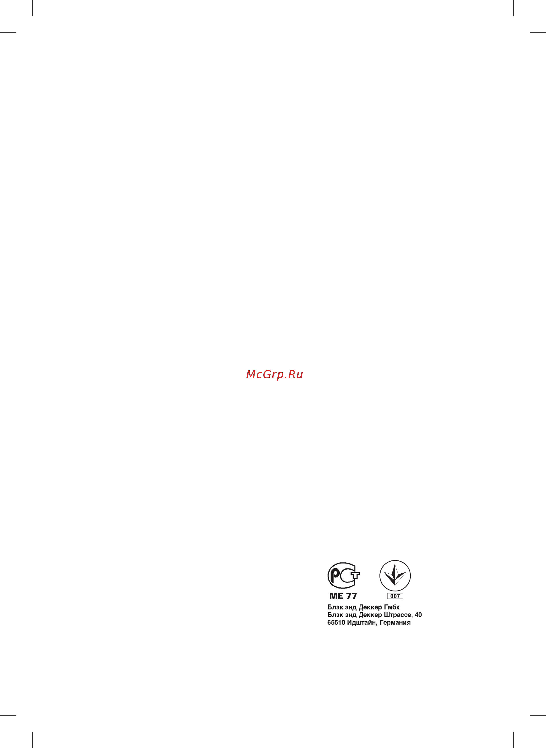Black & Decker KW1600EA [13/20] Блэк энд деккер