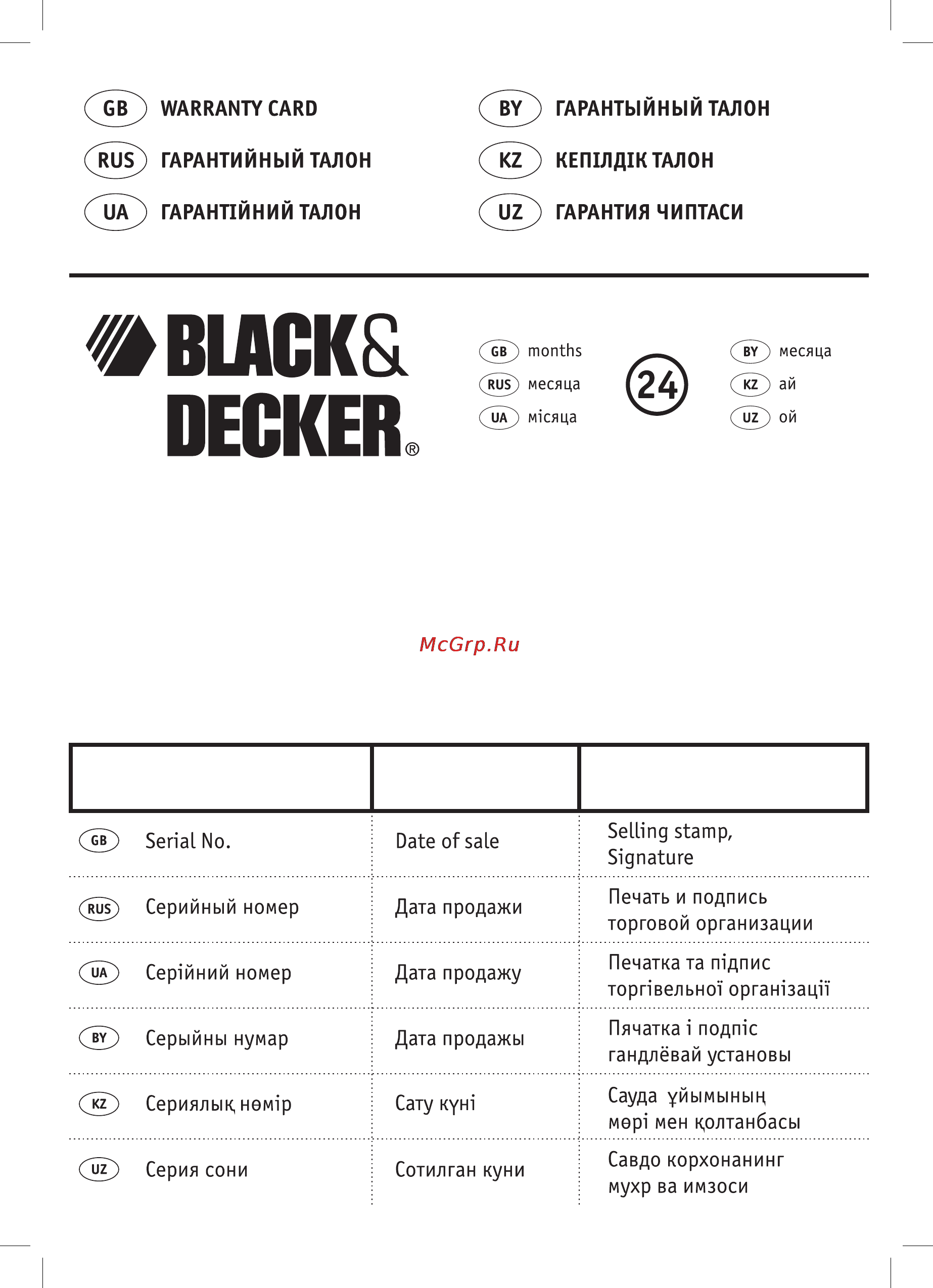 Black & Decker KW900E Инструкция по эксплуатации онлайн [15/16] 77733