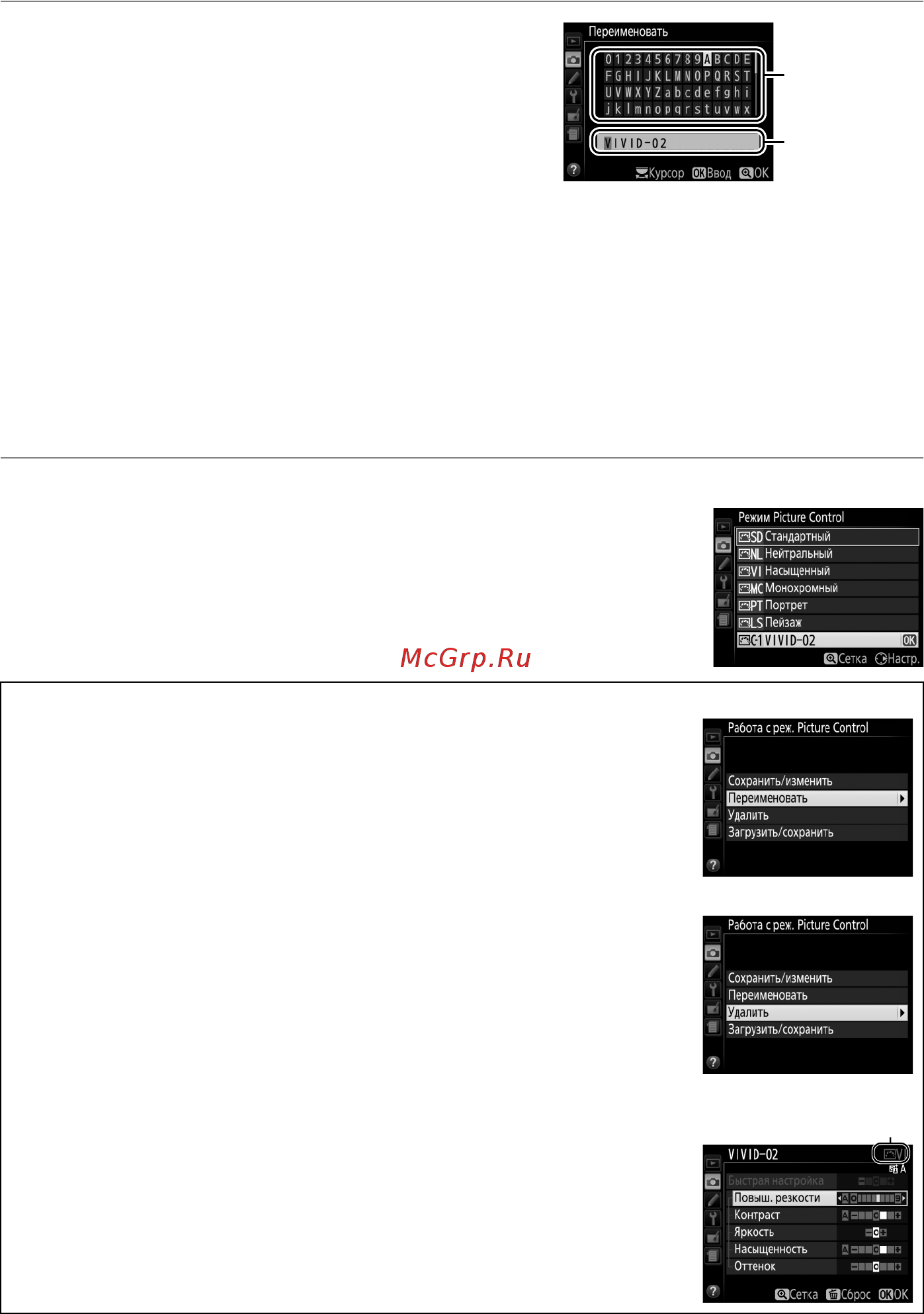 Nikon D5200 Body Black [108/264] Задайте имя для picture control
