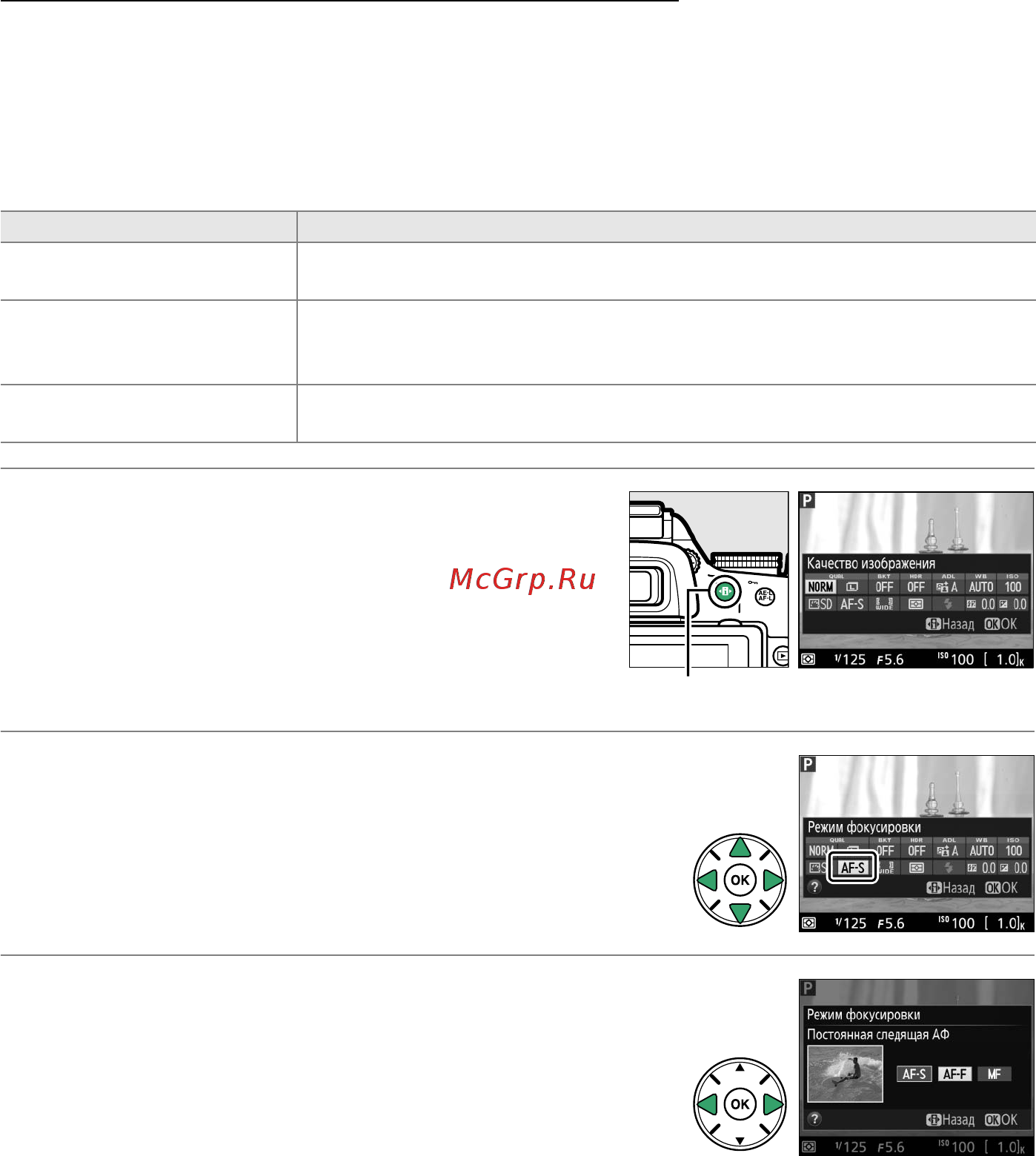 Nikon D5200 Body Black [111/264] Фокусировка в режиме live view