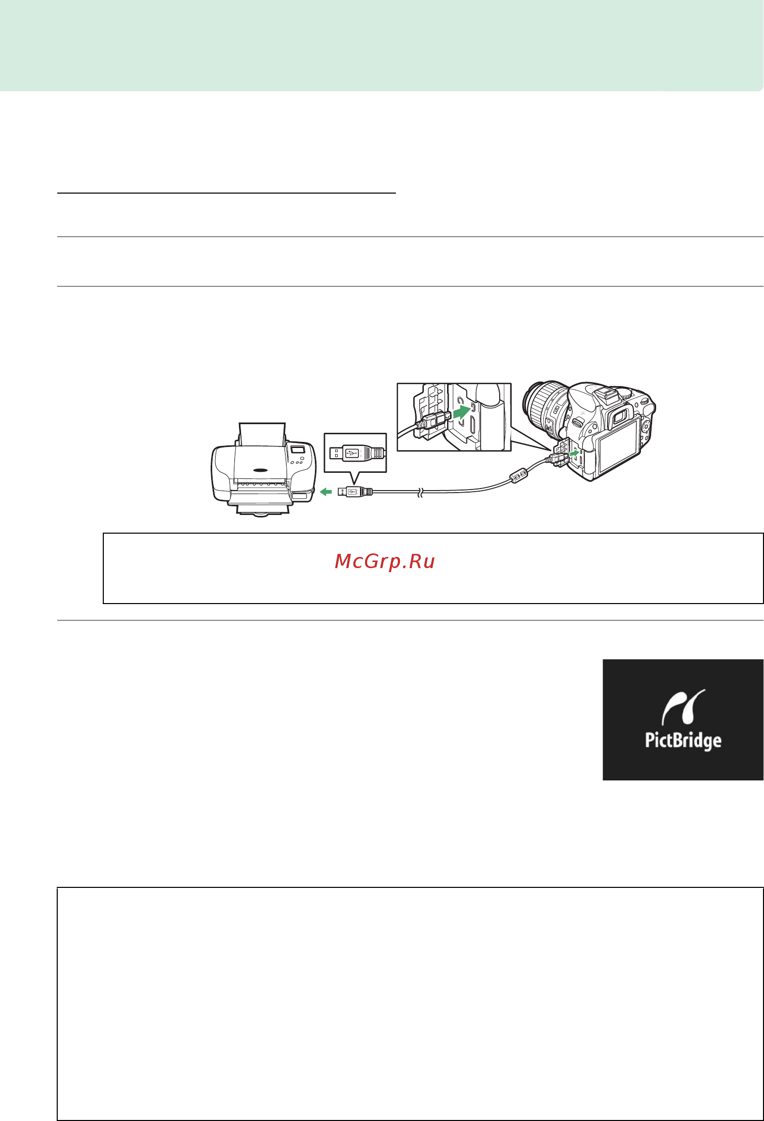 Nikon D5200 Body Black [154/264] Подключение принтера