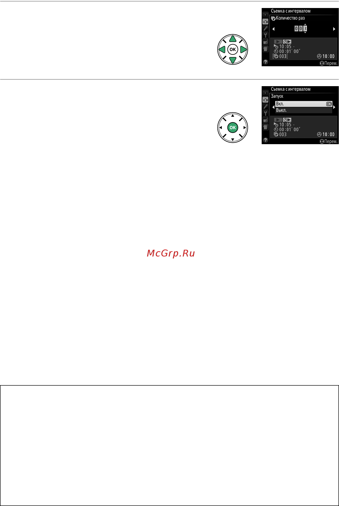 Nikon D5200 Body Black Инструкция по эксплуатации онлайн [69/264] 77741