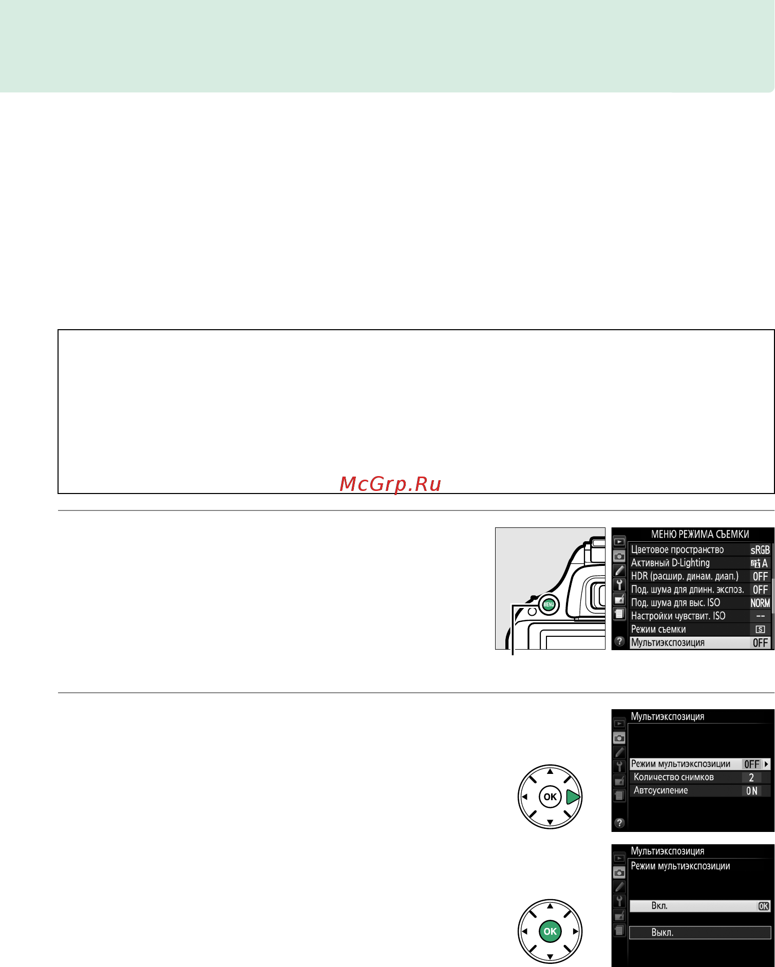 Nikon D5200+18-55VR Black [90/264] Мультиэкспозиция