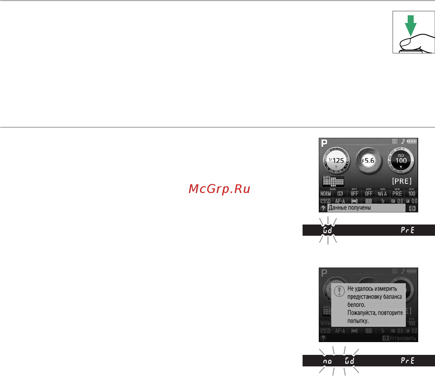 Nikon D5200 Body Black [97/264] Измерьте баланс белого