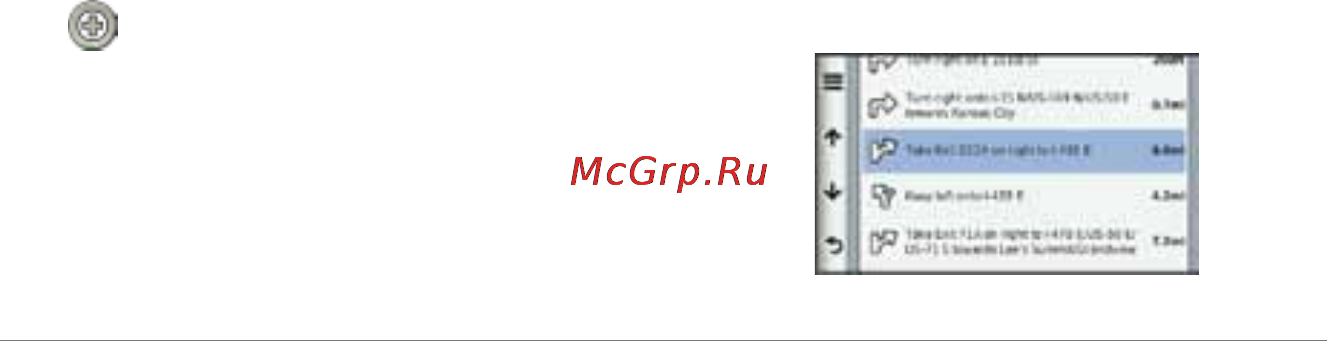 Garmin Nuvi 2475T [32/82] Просмотр поворотов