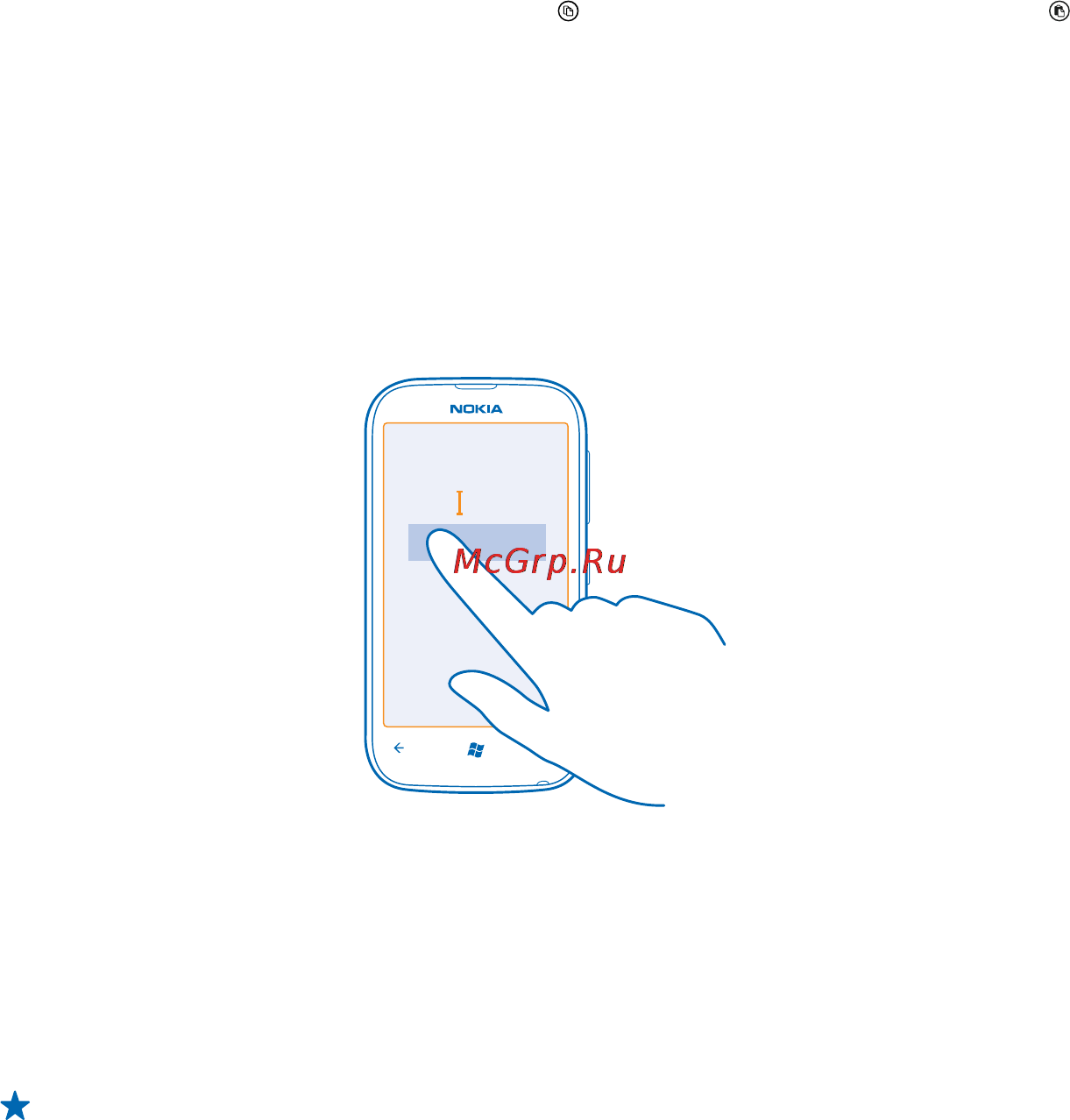 Nokia Lumia 510 White [26/102] Использование вариантов слов при вводе с клавиатуры