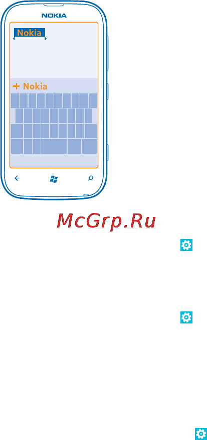 Nokia Lumia 510 White [27/102] Добавление языков ввода