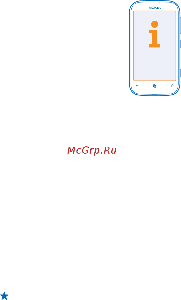 Nokia Lumia 510 White [91/102] Справка и поддержка