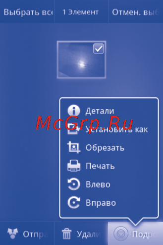 Alcatel One Touch OT991D Black Инструкция по эксплуатации онлайн [102/160] 77781