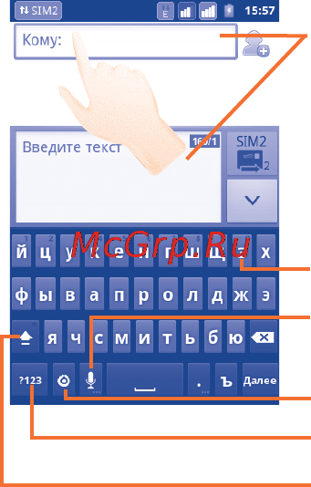 Alcatel One Touch OT991D Black [31/160] Ввод текста