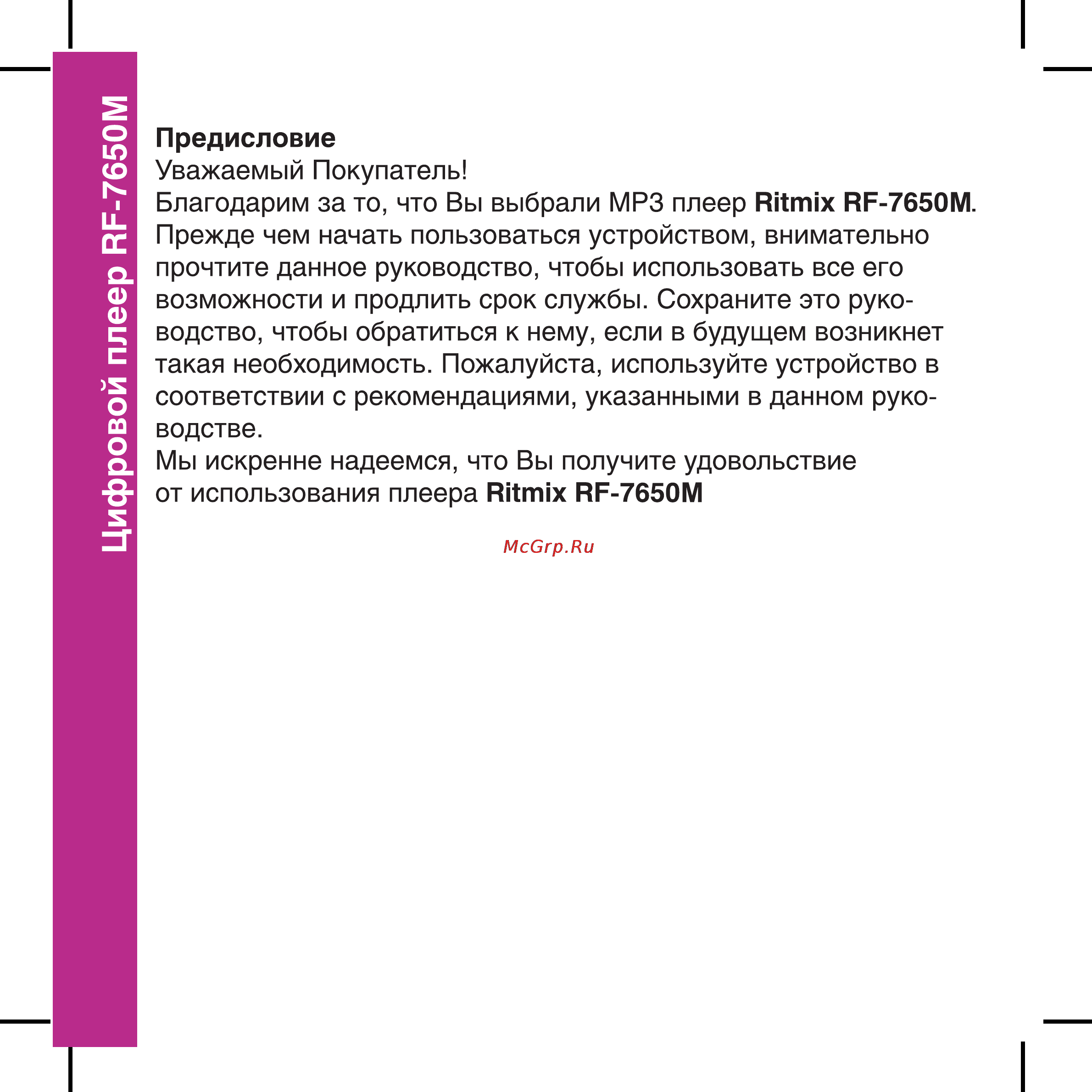 Ritmix RF-7650M 4Gb Blue [2/56] Плеер rf