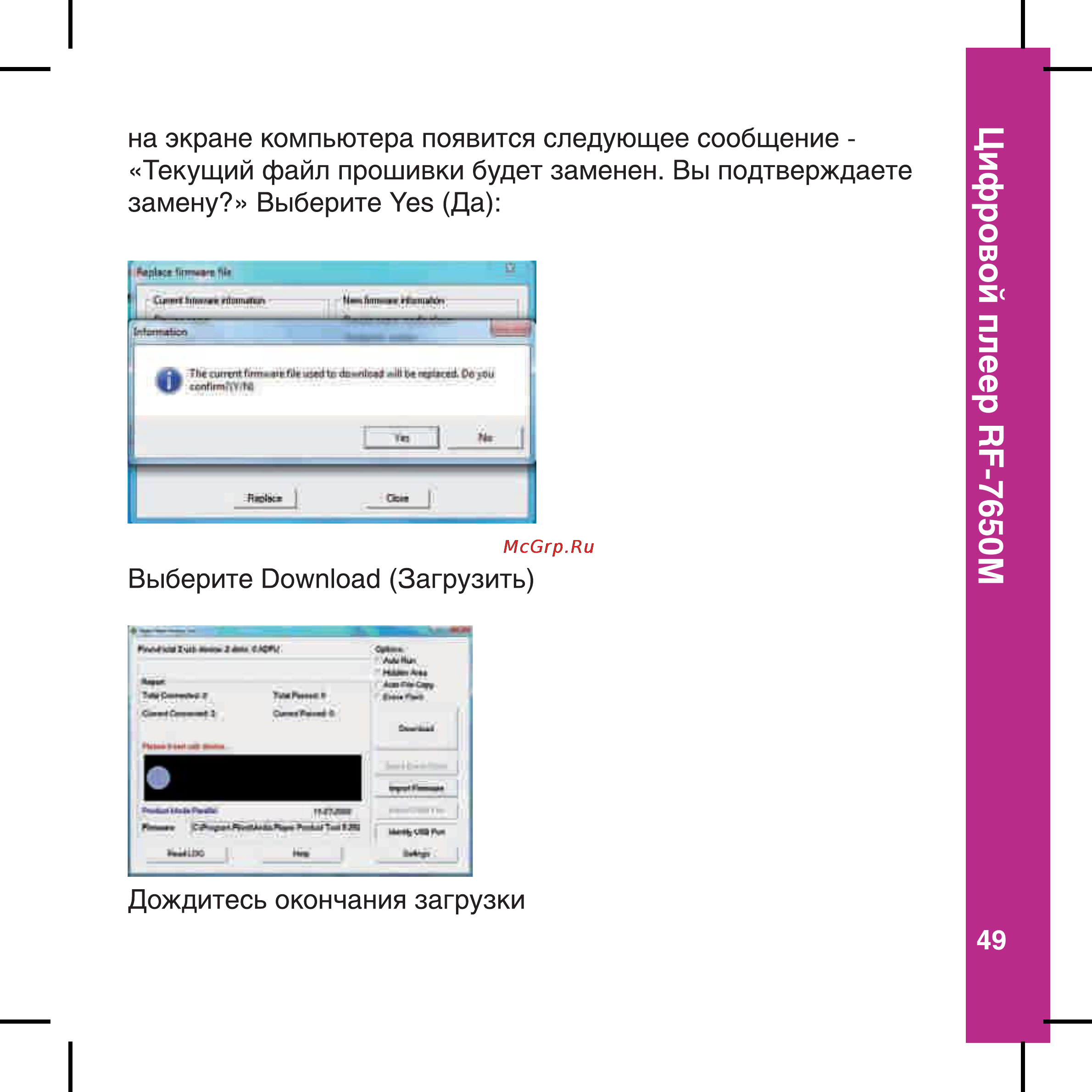 Ritmix RF-7650M 4Gb Pink [49/56] Цифровой плеер rf 7650m