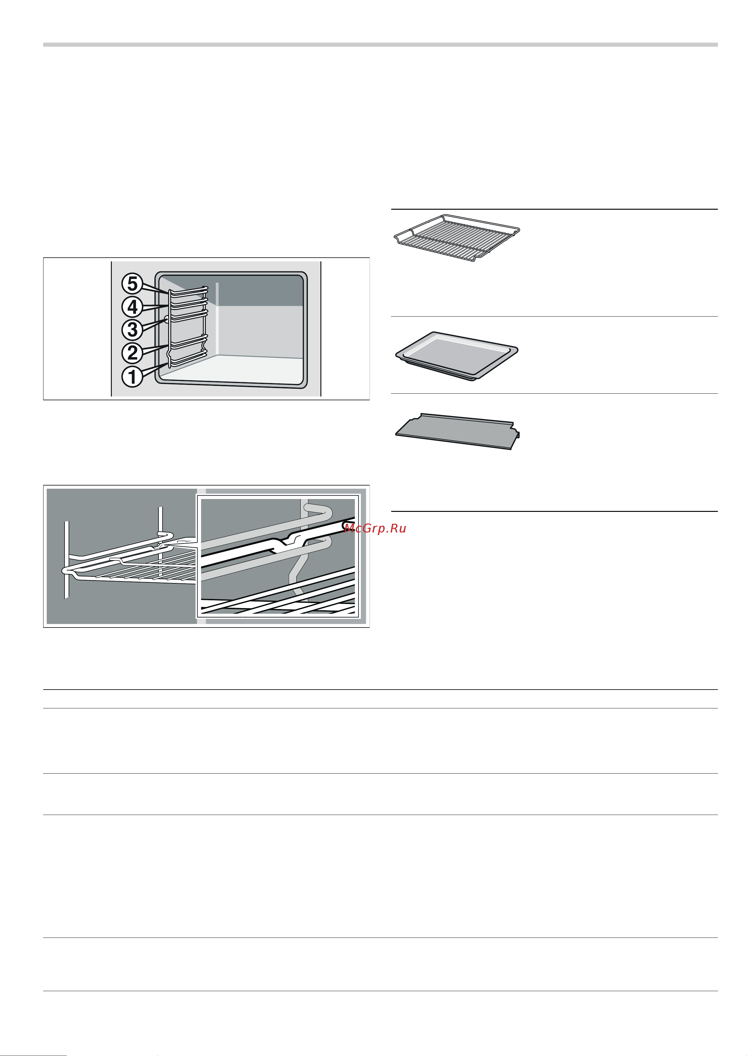 Bosch HGG223123E [11/23] Принадлежности