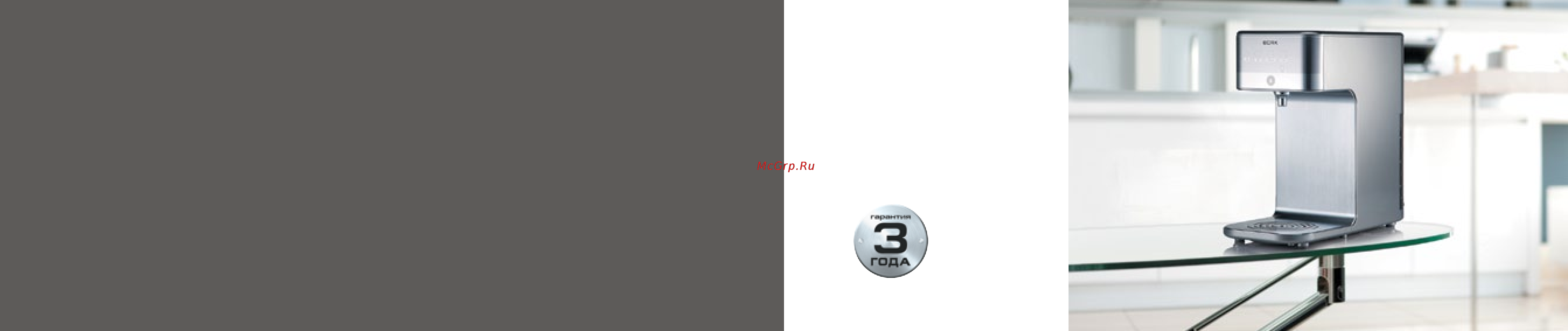 Bork K8F1/K8F2 Инструкция по эксплуатации онлайн [2/23] 77820